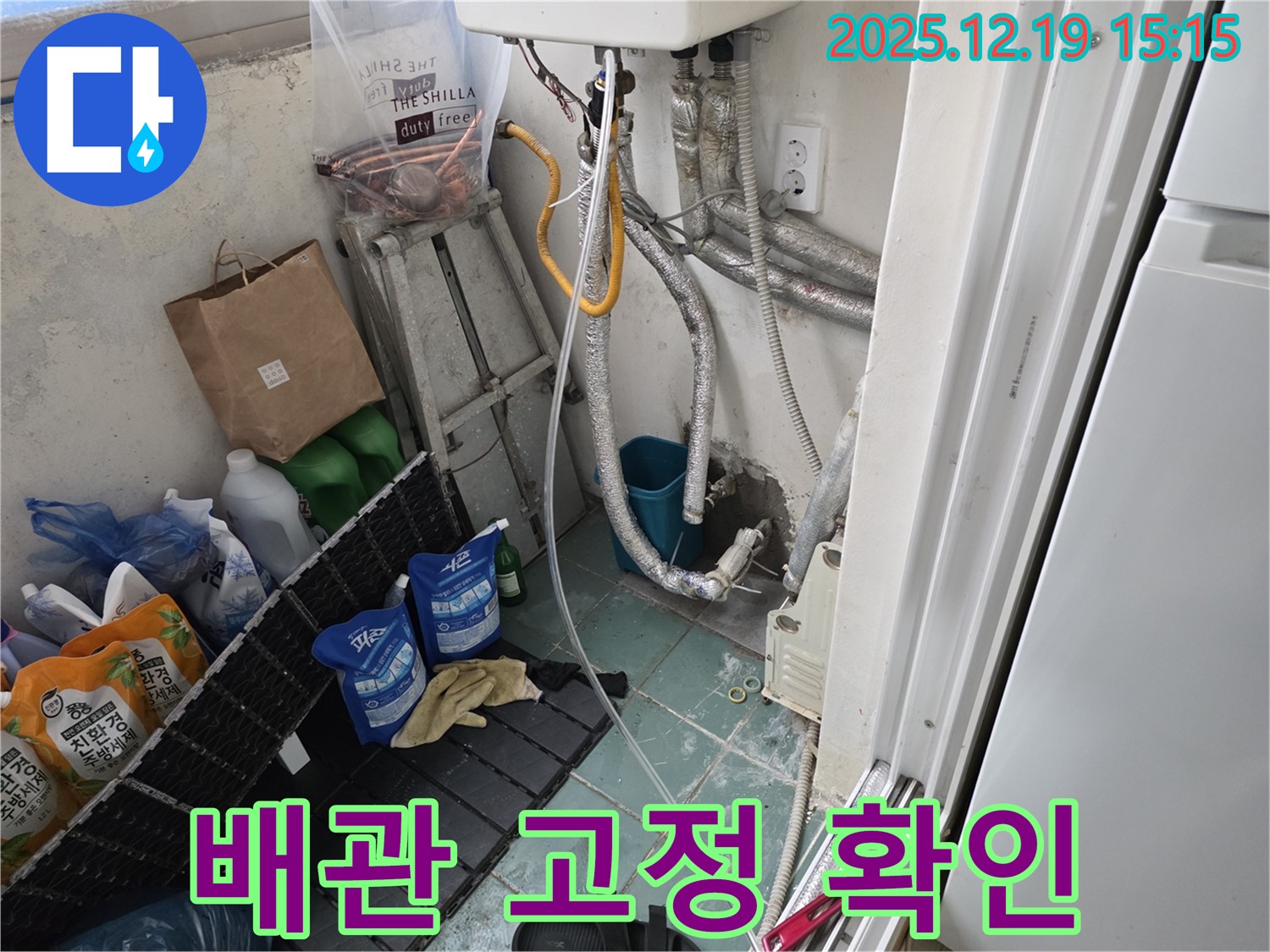 부천 춘의동 신진시티하우스 세탁실 벽 누수 - 배관 고정 상태 확인 점검