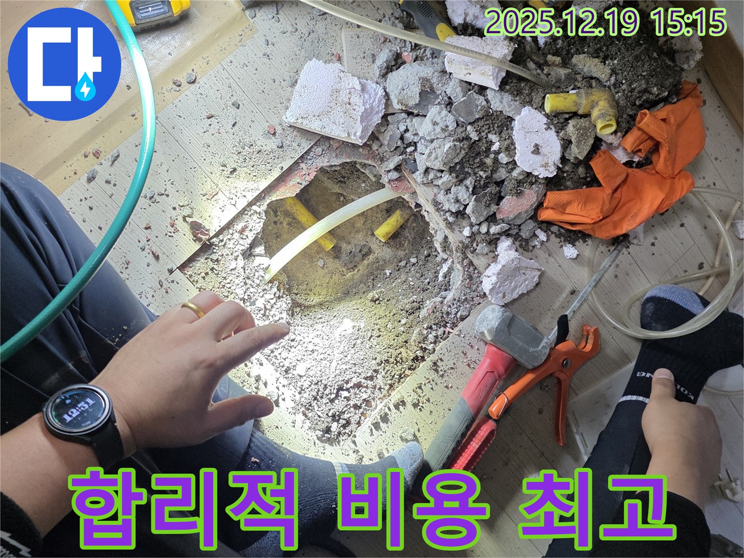 원미구 춘의동 신진시티하우스 누수 - 합리적인 비용으로 최고의 누수 해결 서비스를 제공합니다.