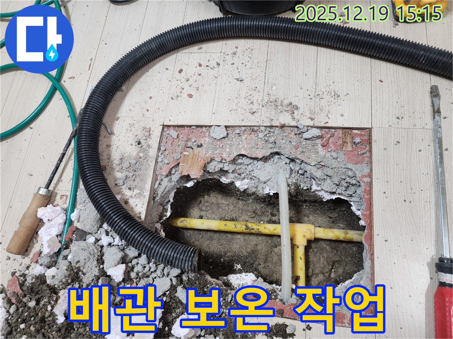 춘의동 신진시티하우스 - 배관을 보온재로 감싸 결로와 동파를 예방
