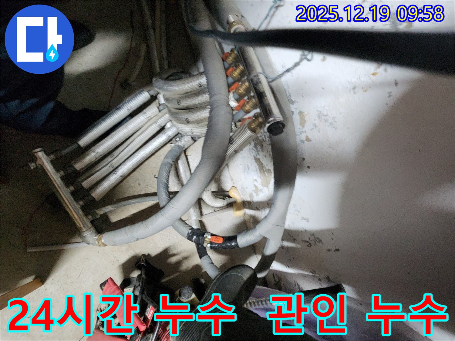 관인면 누수 문제 - 24시간 긴급 누수 서비스를 제공하여 언제든지 고객님의 불편을 해결해 드립니다.