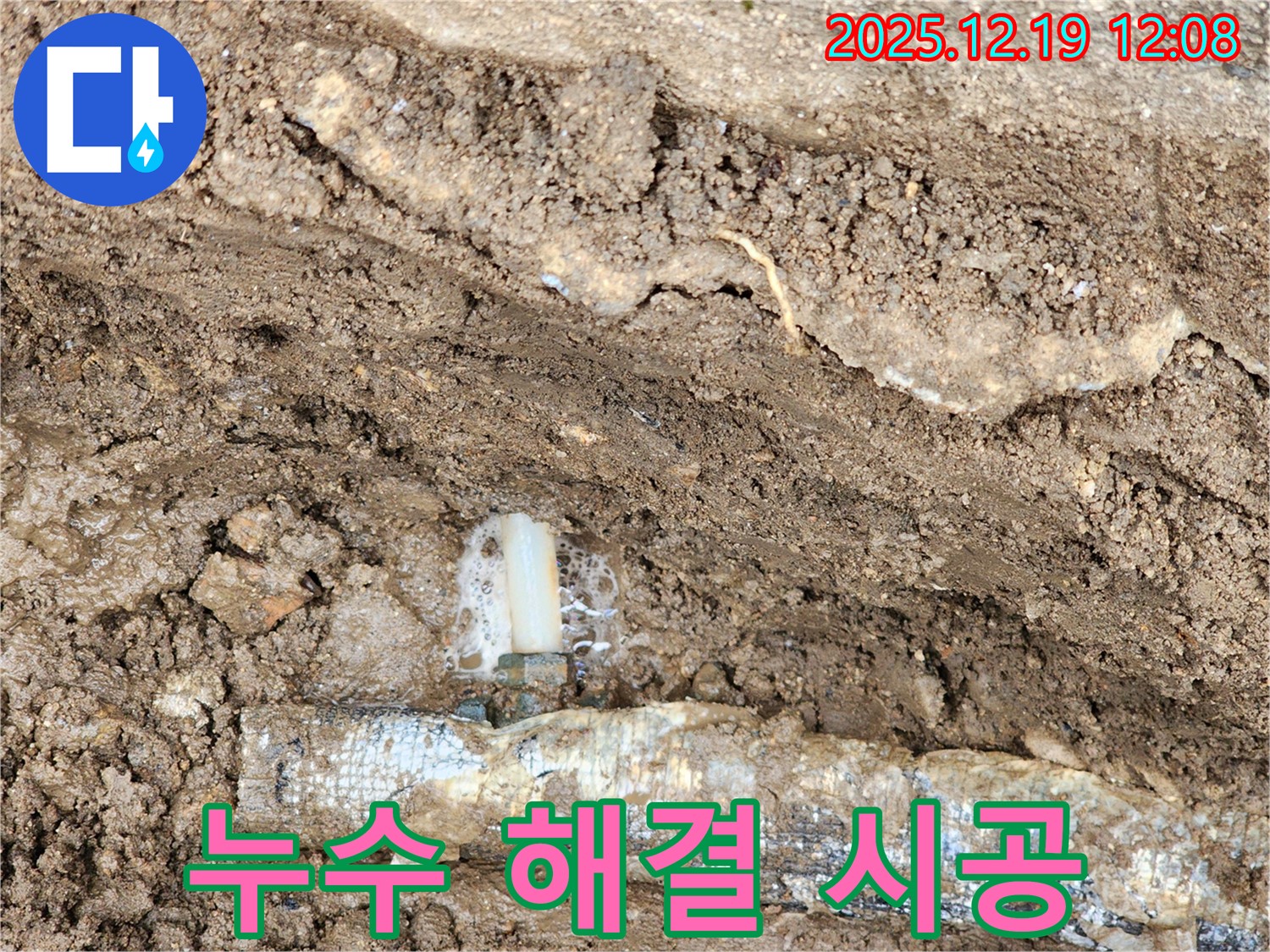 포천 냉정리 누수 - 완벽한 누수탐지와 꼼꼼한 시공으로 고객님의 만족을 최우선으로 생각합니다.