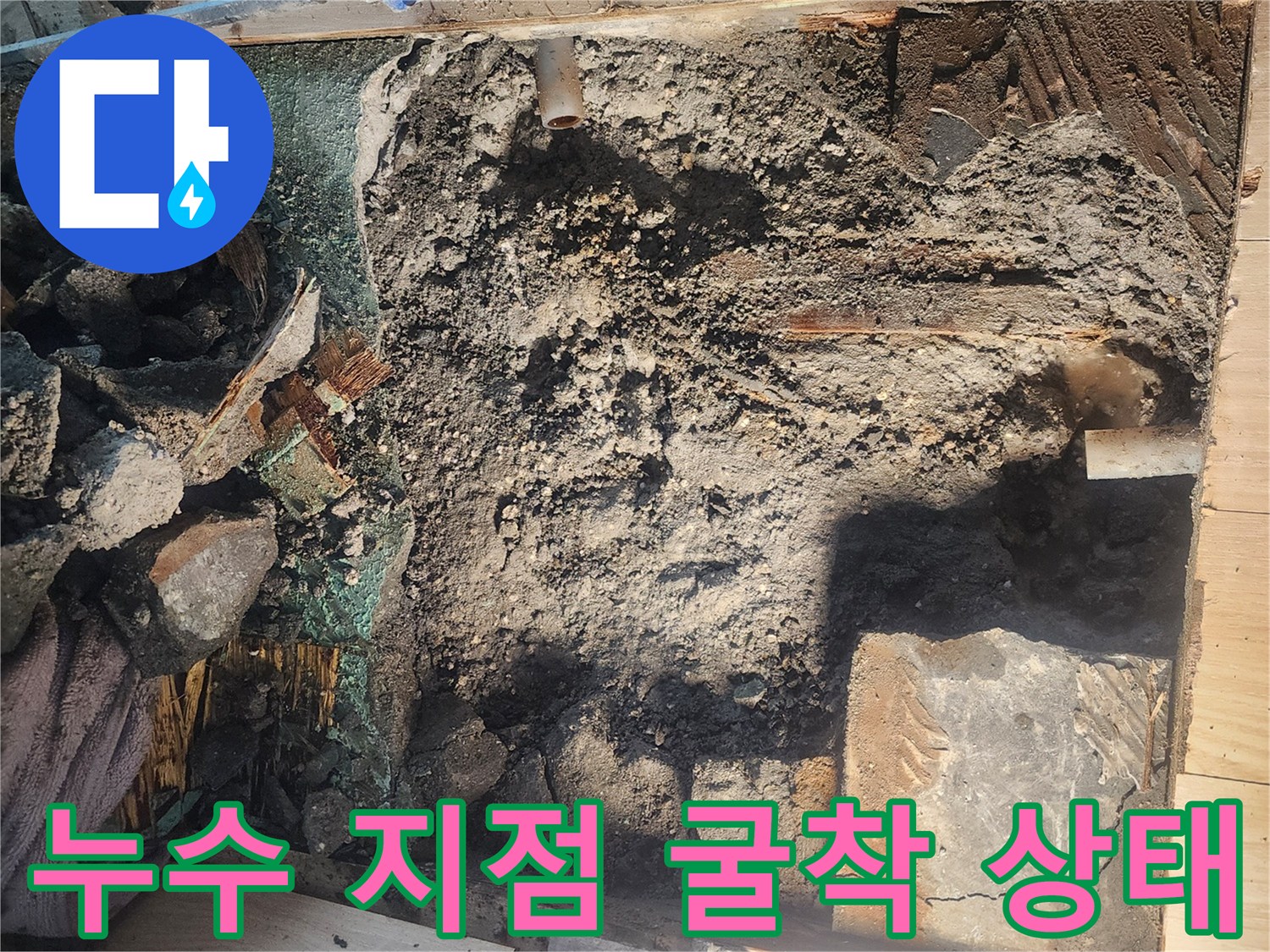 안산 고잔 굴착 현장의 - 파손된 배관과 작업 도구들