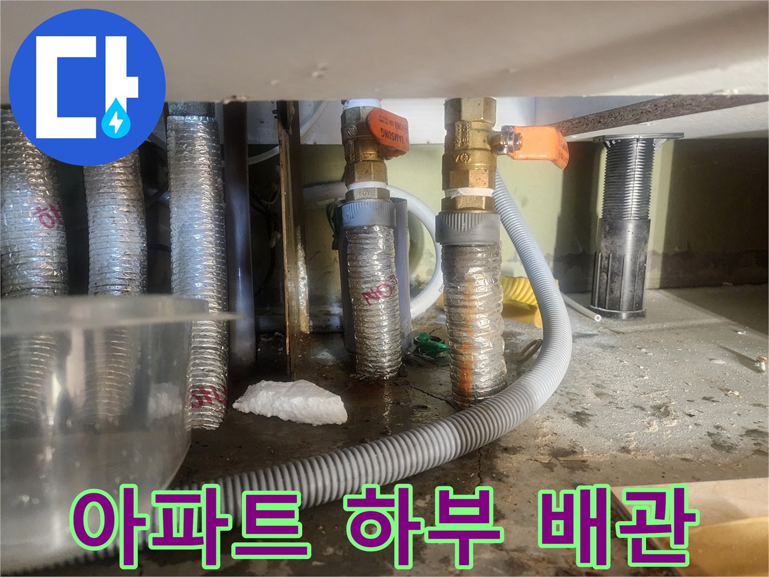 안산 고잔동 - 금속 밸브와 보온재로 감싸진 배관의 근접 사진