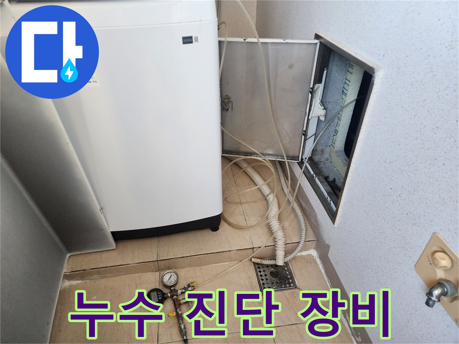 누수-지점-발견을-위한-압력계-및-배관-연결-상태