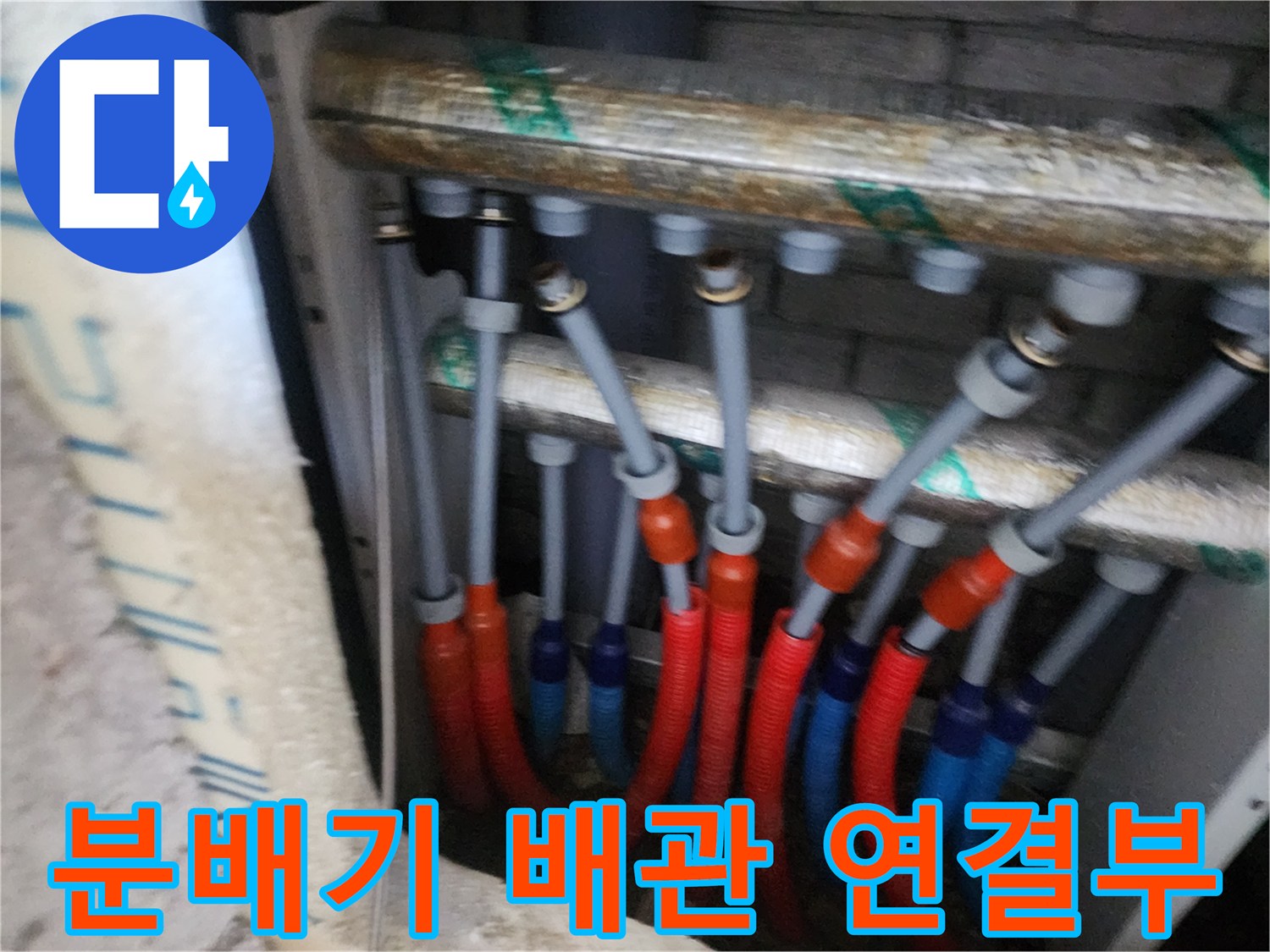 분배기 내부에 배치된 온수 및 냉수 이중관 구조