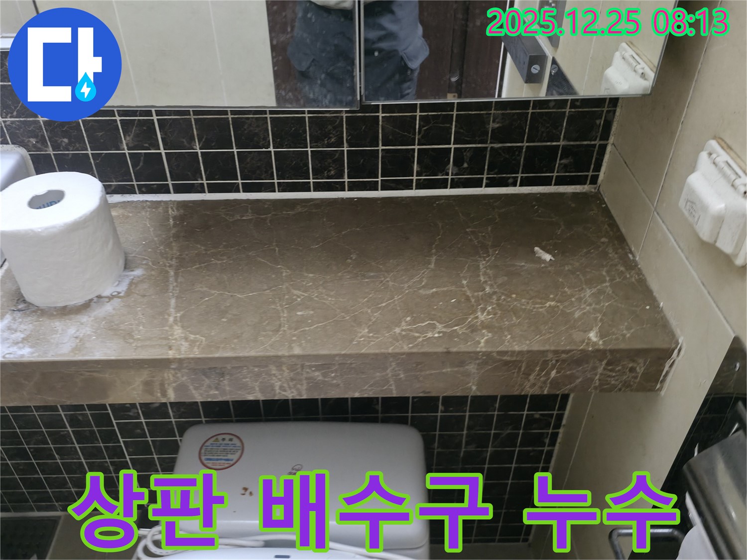 세면대 상판 배수구 - 연결 부위 누수 꼼꼼하게 해결
