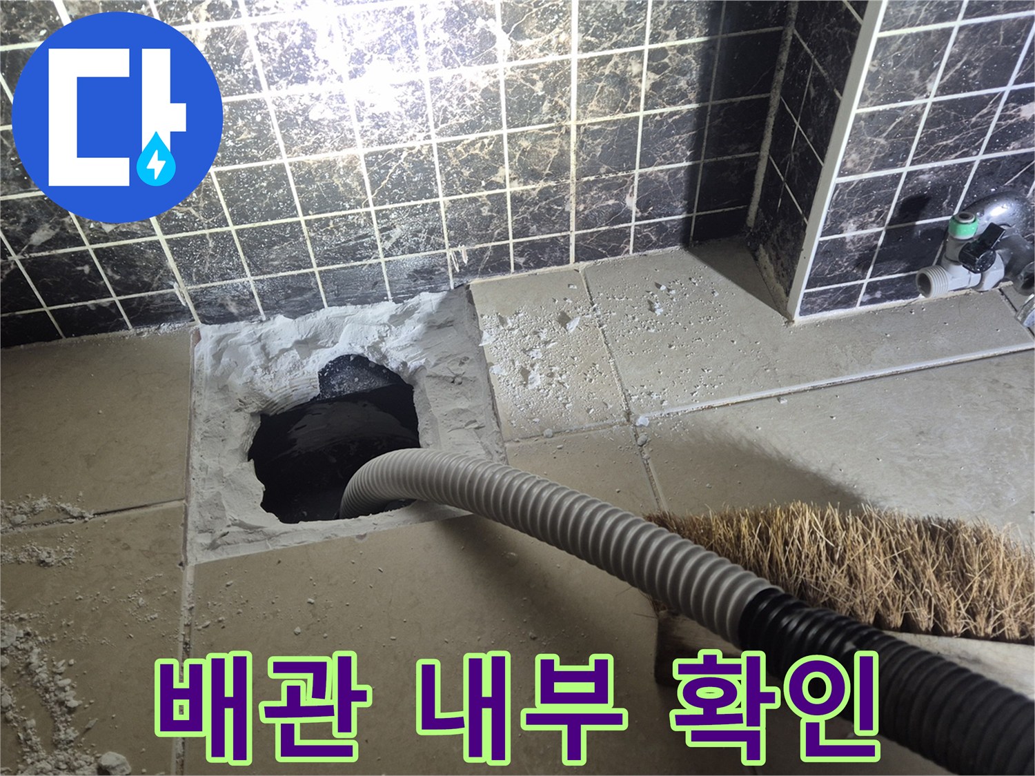 하수구 배관 입구 주변의 틈새와 마감 상태를 보여주는 사진