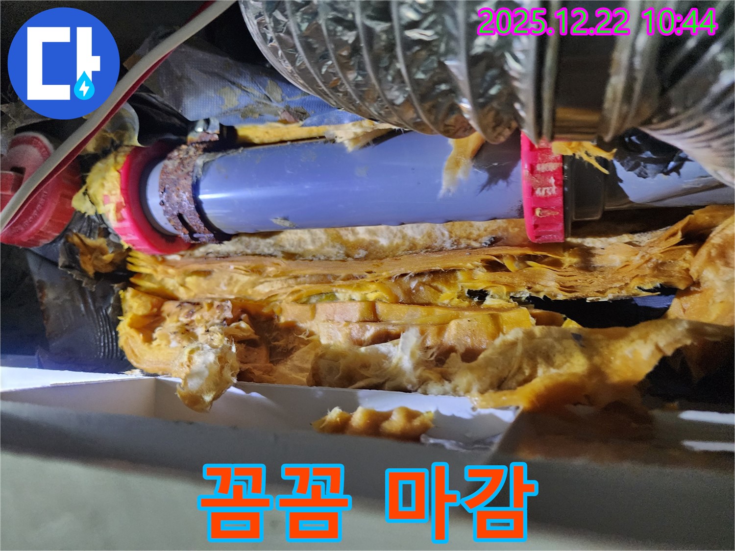 노원구 월계2동 누수 - 누수 공사 후 꼼꼼한 마감과 완벽한 복구로 고객님의 만족도를 높입니다.