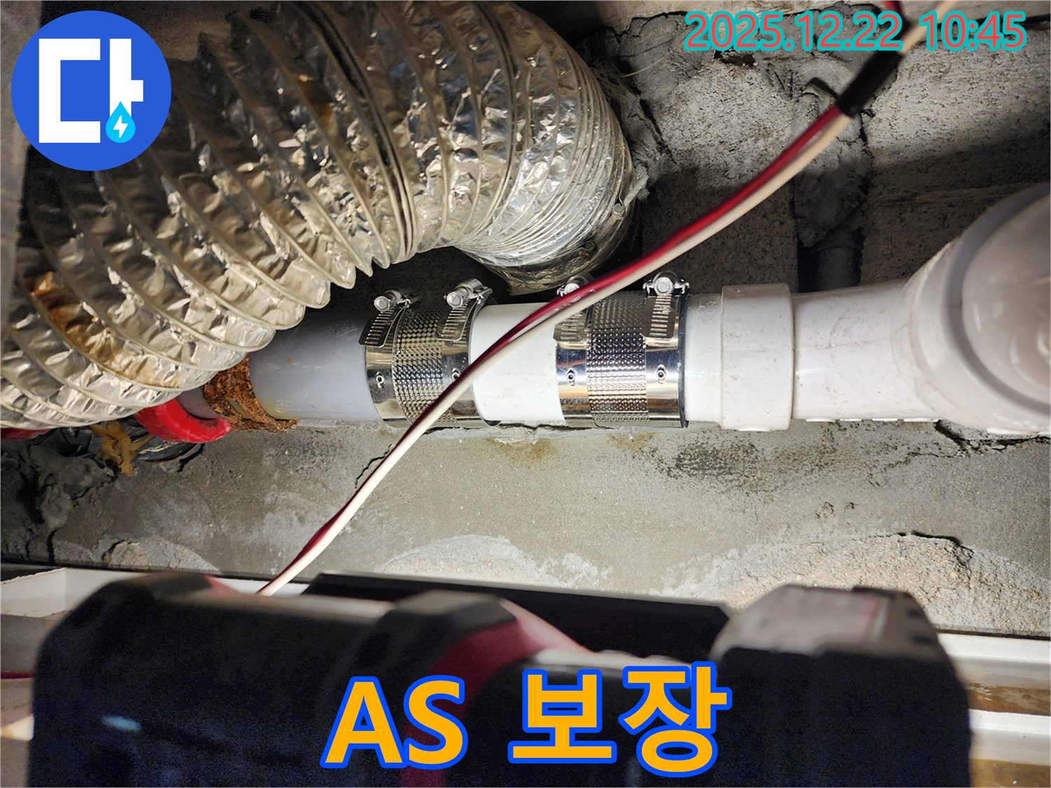 노원구 월계2동 누수 - 시공 후에도 철저한 A/S를 보장하여 고객님의 만족을 최우선으로 생각합니다.