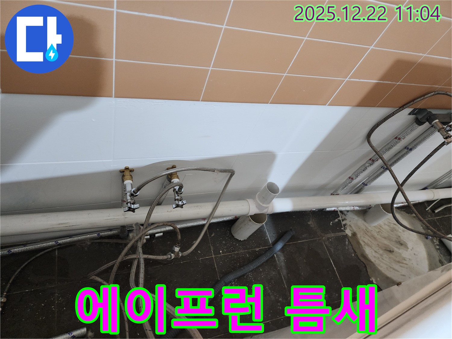 노원구 월계2동 욕조 에이프런 틈새 벌어짐 - 실리콘 재시공으로 누수 해결!
