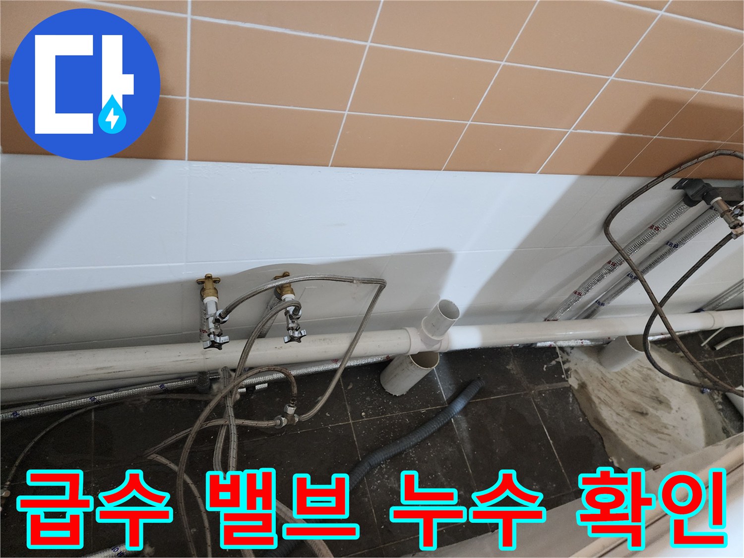 벽면에-설치된-금속-밸브와-배관-연결-상태