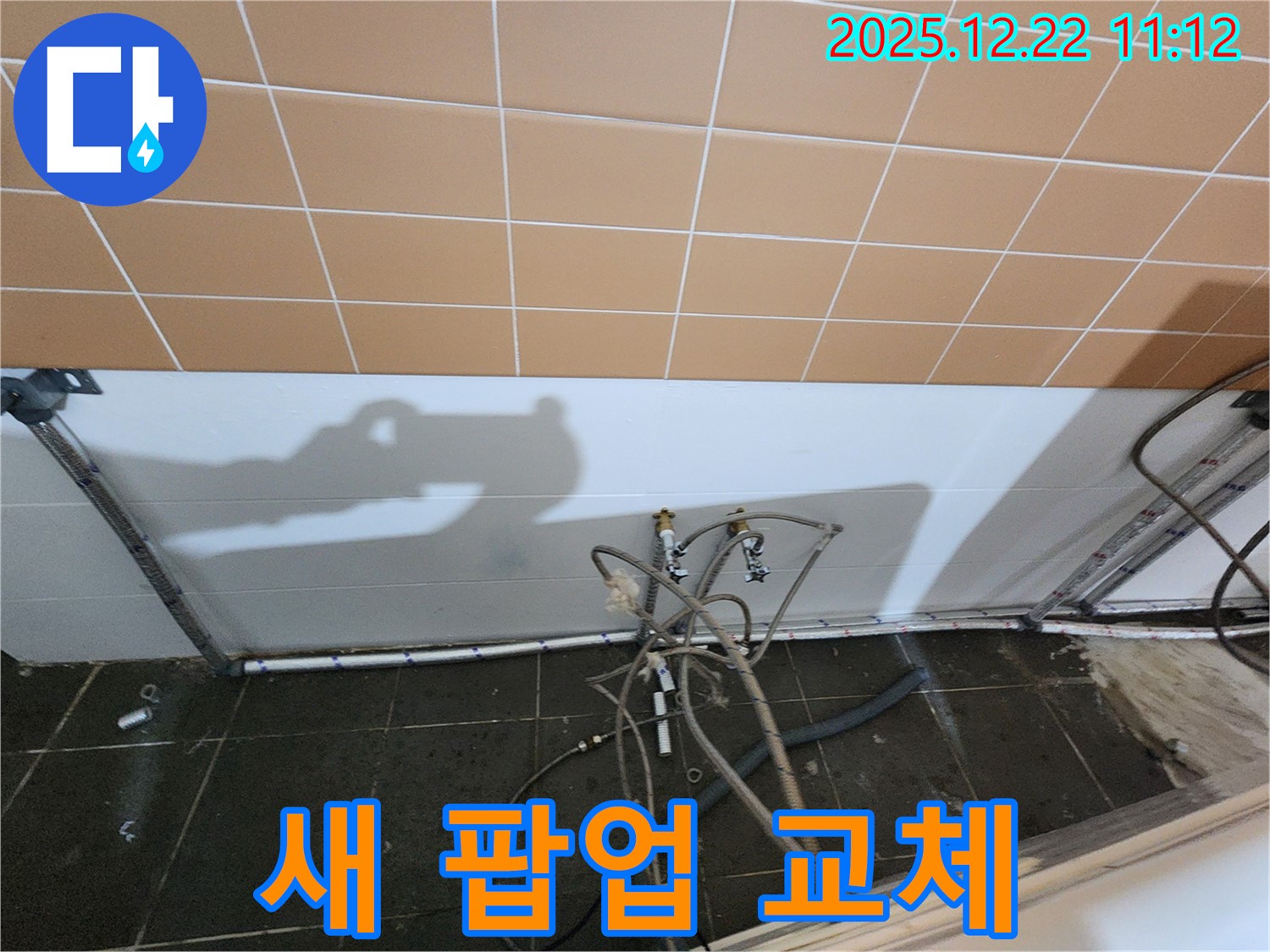 월계2동 욕실 - 욕조 팝업 고장, 튼튼한 새 팝업으로 교체 완료!