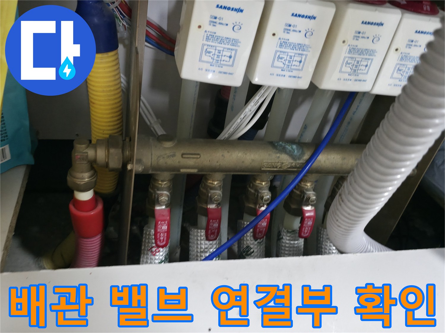 분배기-각-라인별-밸브-연결-상태-및-배관-노출-모습