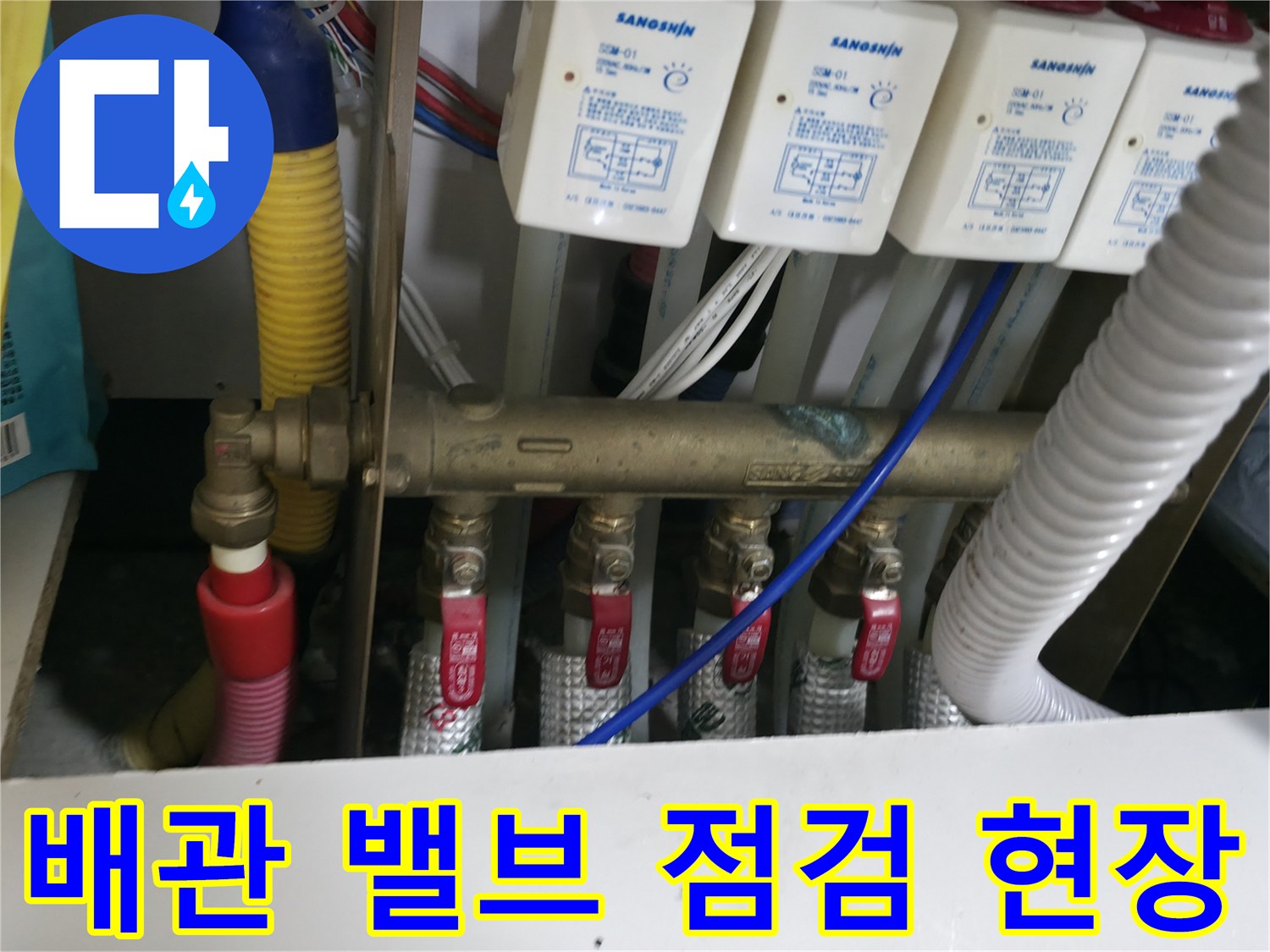 분배기 밸브와 가스 탐지용 호스가 연결된 배관 내부 모습