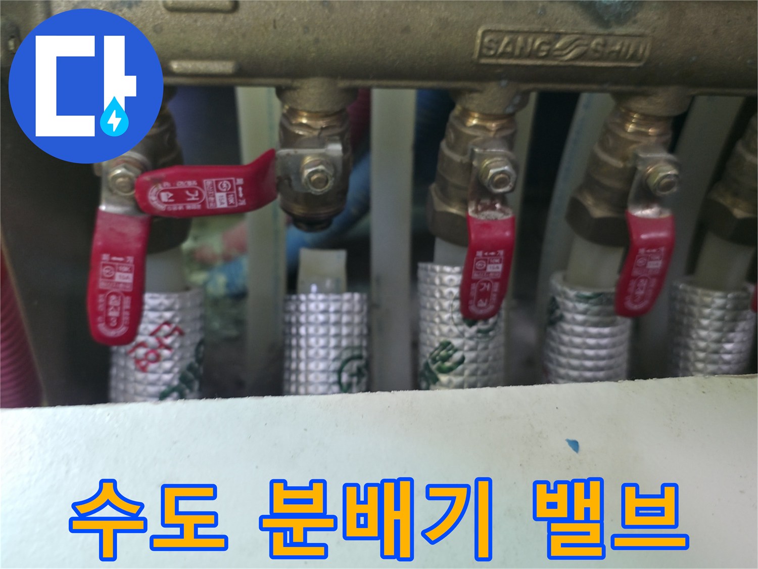 싱크대-밑-분배기-밸브-및-연결-배관