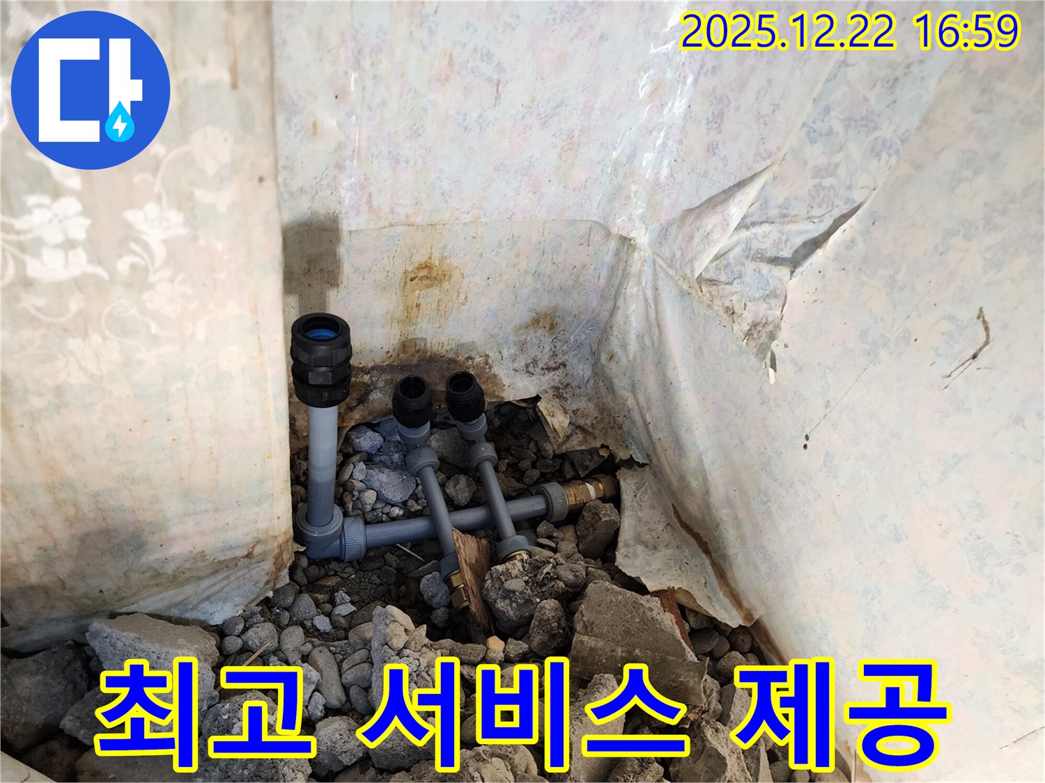 동두천 생연2동 누수 - 고객 만족을 위한 최고의 서비스를 제공합니다.