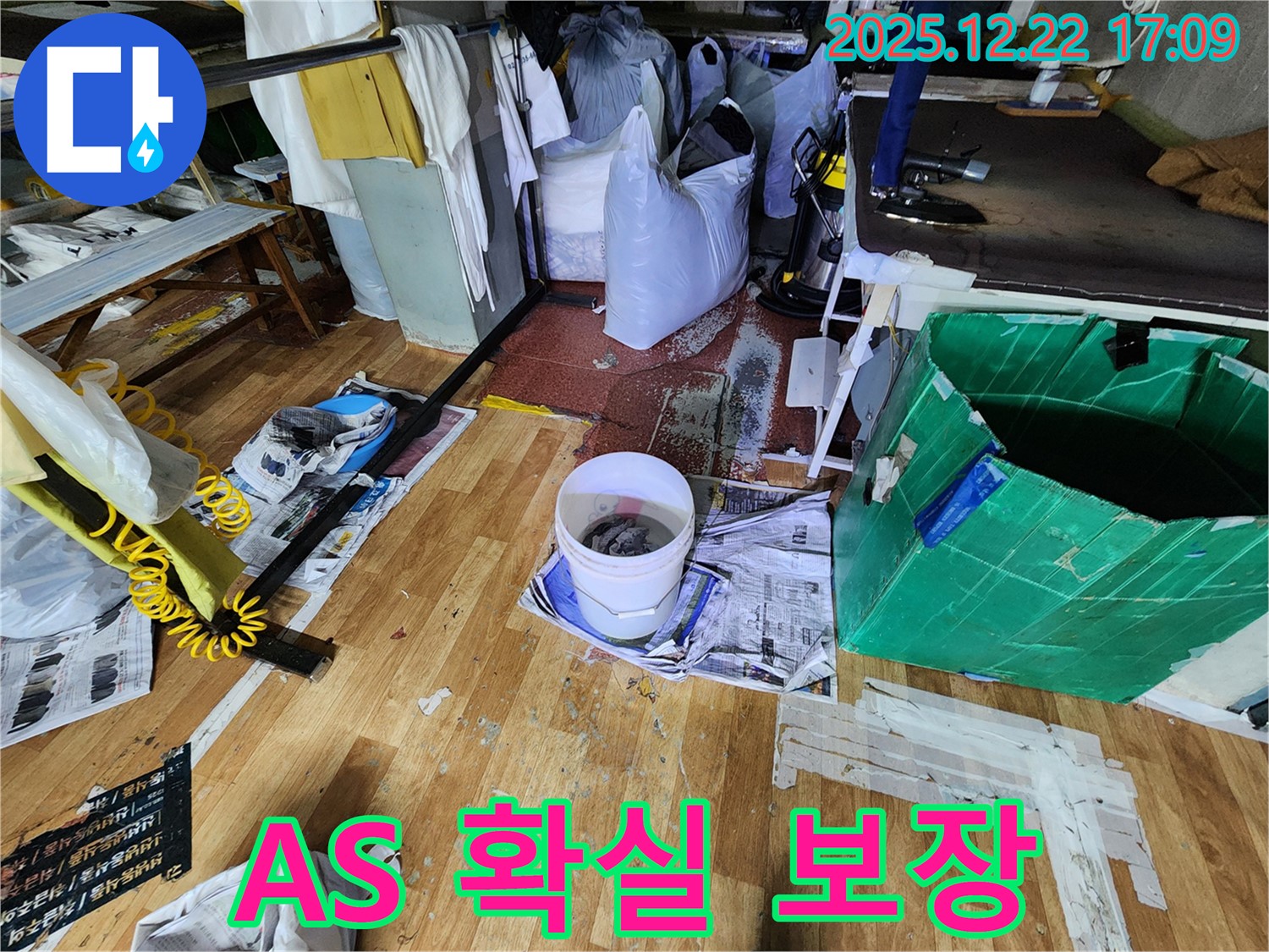 동두천 생연2동 누수 - 고객 만족을 위해 A/S를 확실하게 보장하는 모습, 믿음직스럽게! - 고객 만족 200%