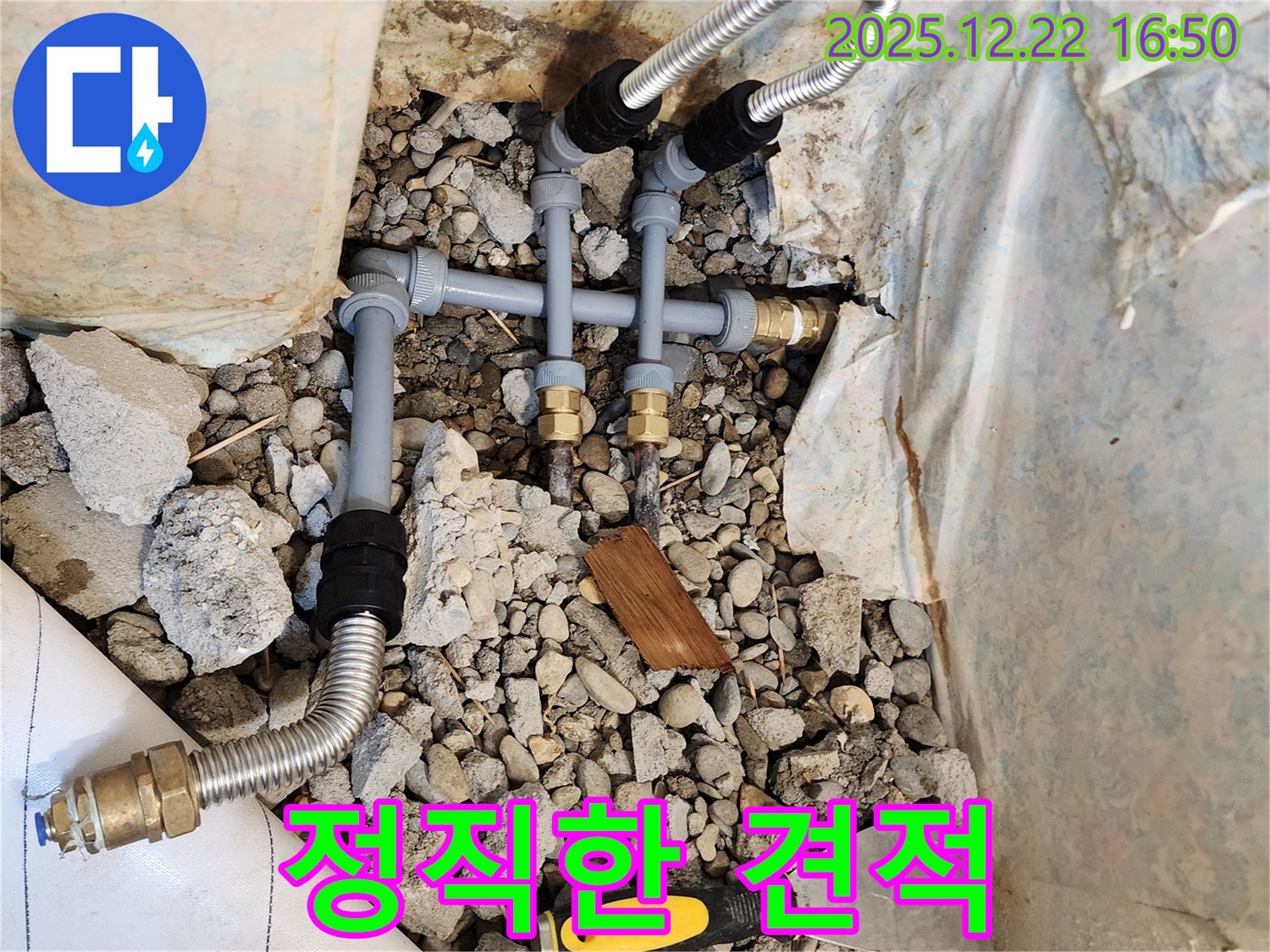 동두천 생연2동 누수 - 합리적인 가격과 정직한 견적으로 고객님의 만족도를 높여드립니다.