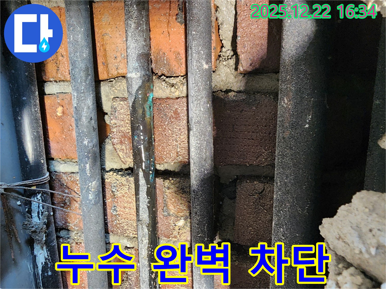 동두천 생연동 누수 - 꼼꼼한 시공으로 누수를 완벽하게 차단하고, 안심하고 물을 사용하실 수 있도록 최선을 다합니다.