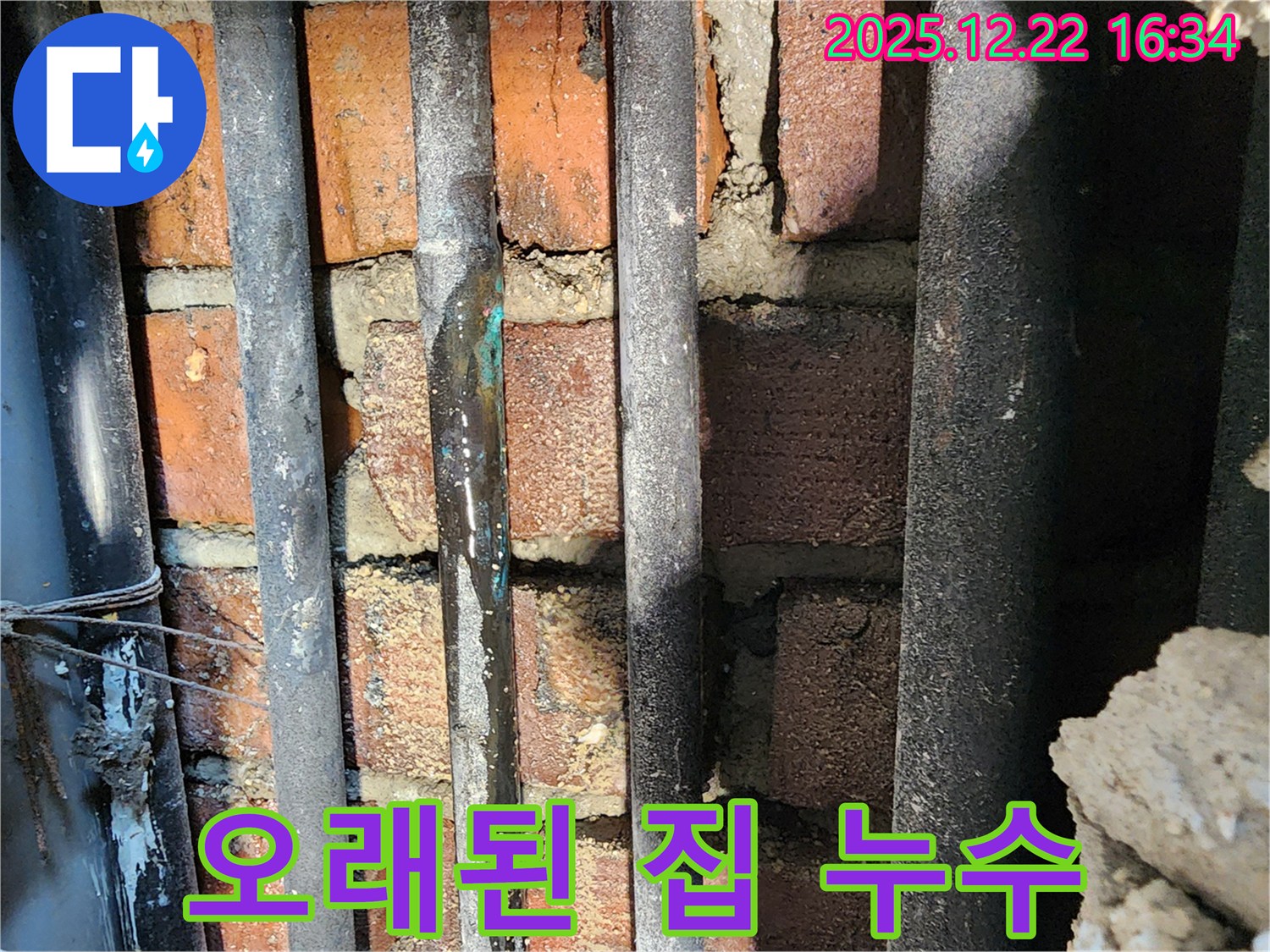 동두천 생연동 누수 - 오래된 주택에서 흔히 발생하는 누수 문제를 완벽하게 해결하고, 앞으로 누수 걱정 없이 편안하게 생활하실 수 있도록 최선을 다했습니다.