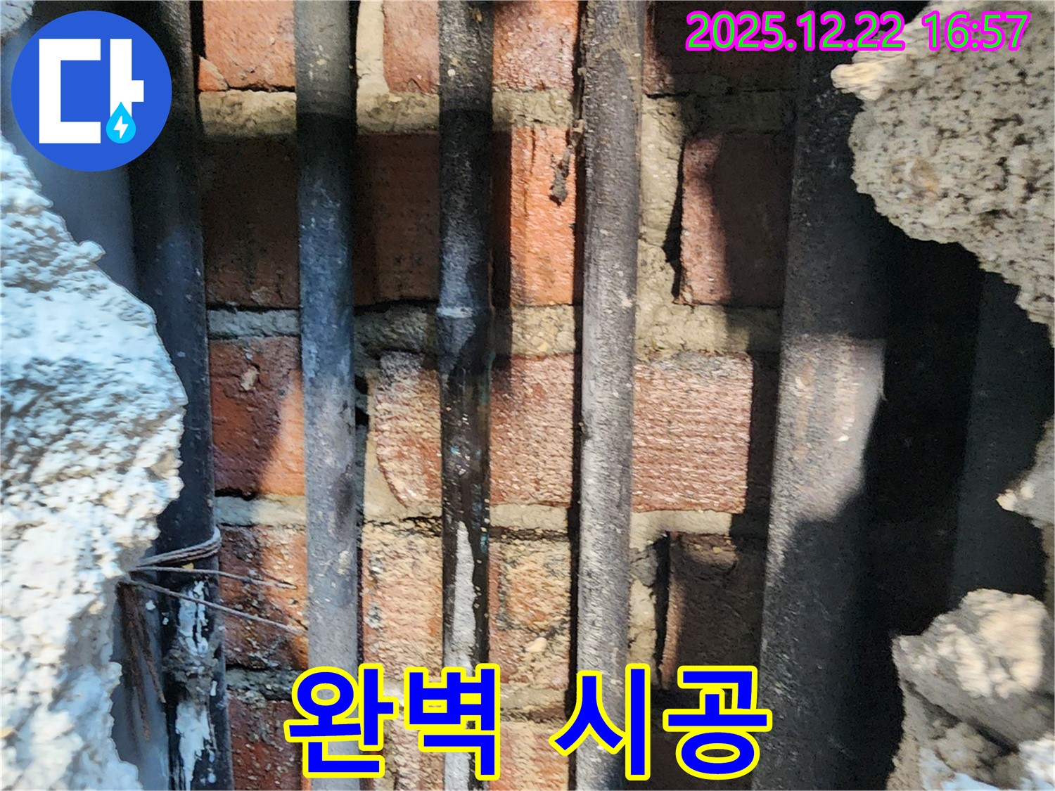 동두천 생연동 벽돌 건물 누수 - 탐지부터 완벽 시공까지 책임집니다.