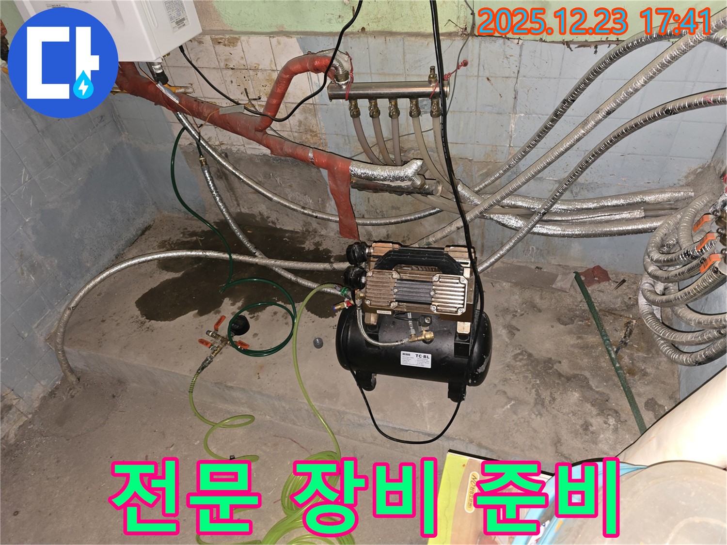 동두천 생연동 누수 - 청음 검사를 위한 모든 전문 장비 준비 완료!