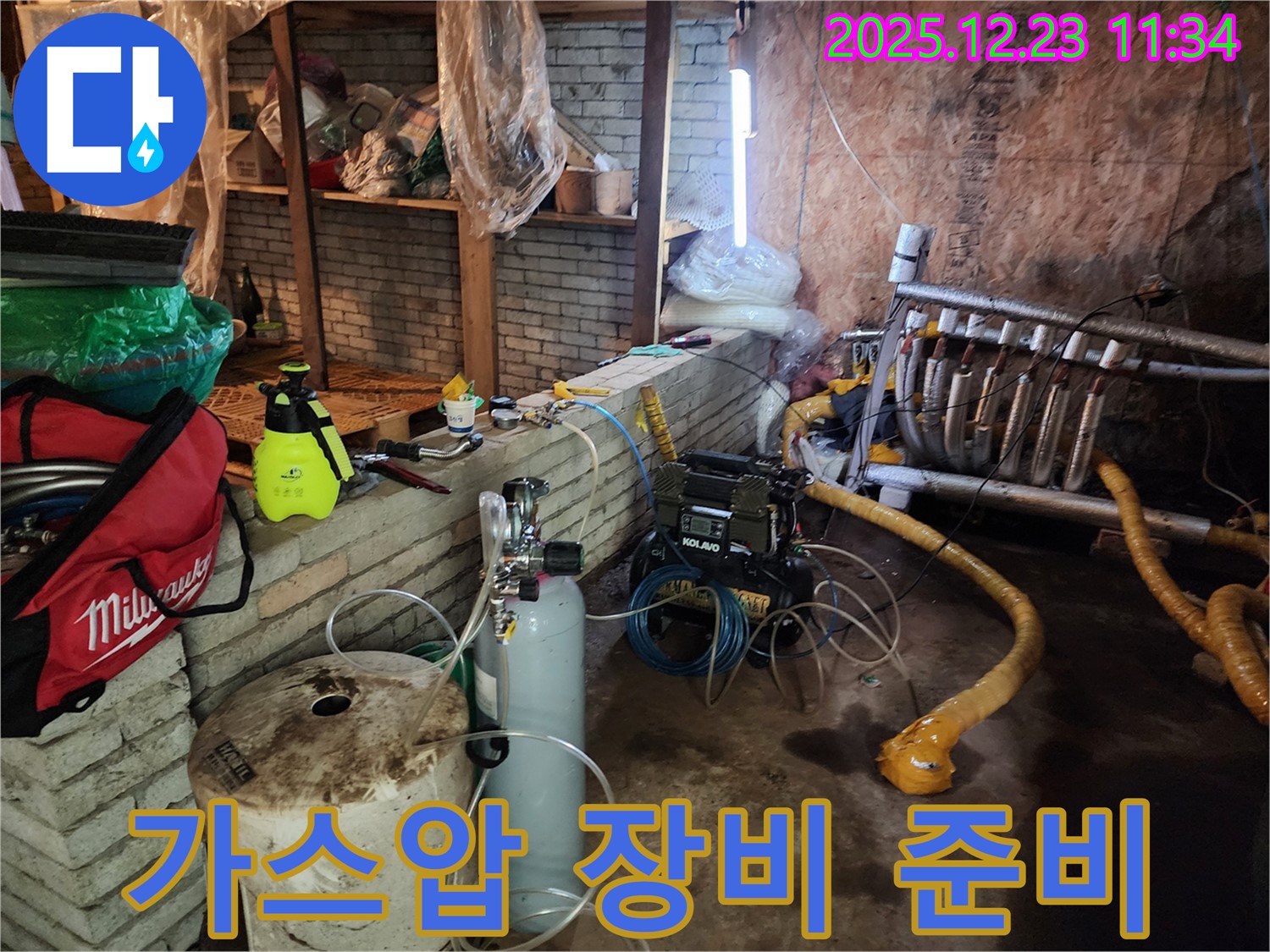 가스압 누수 탐지 장비 꼼꼼 점검 - 완벽한 시공을 위한 철저한 준비 과정입니다.