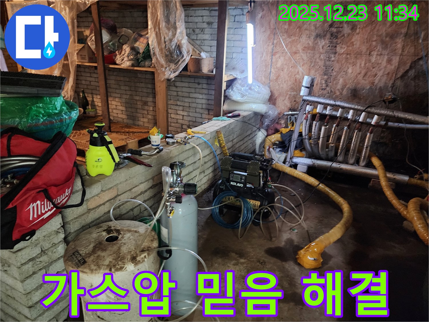 가스압 누수 탐지로 안심하고 맡겨만 주세요 - 최고의 기술력으로 완벽하게 해결해 드립니다.