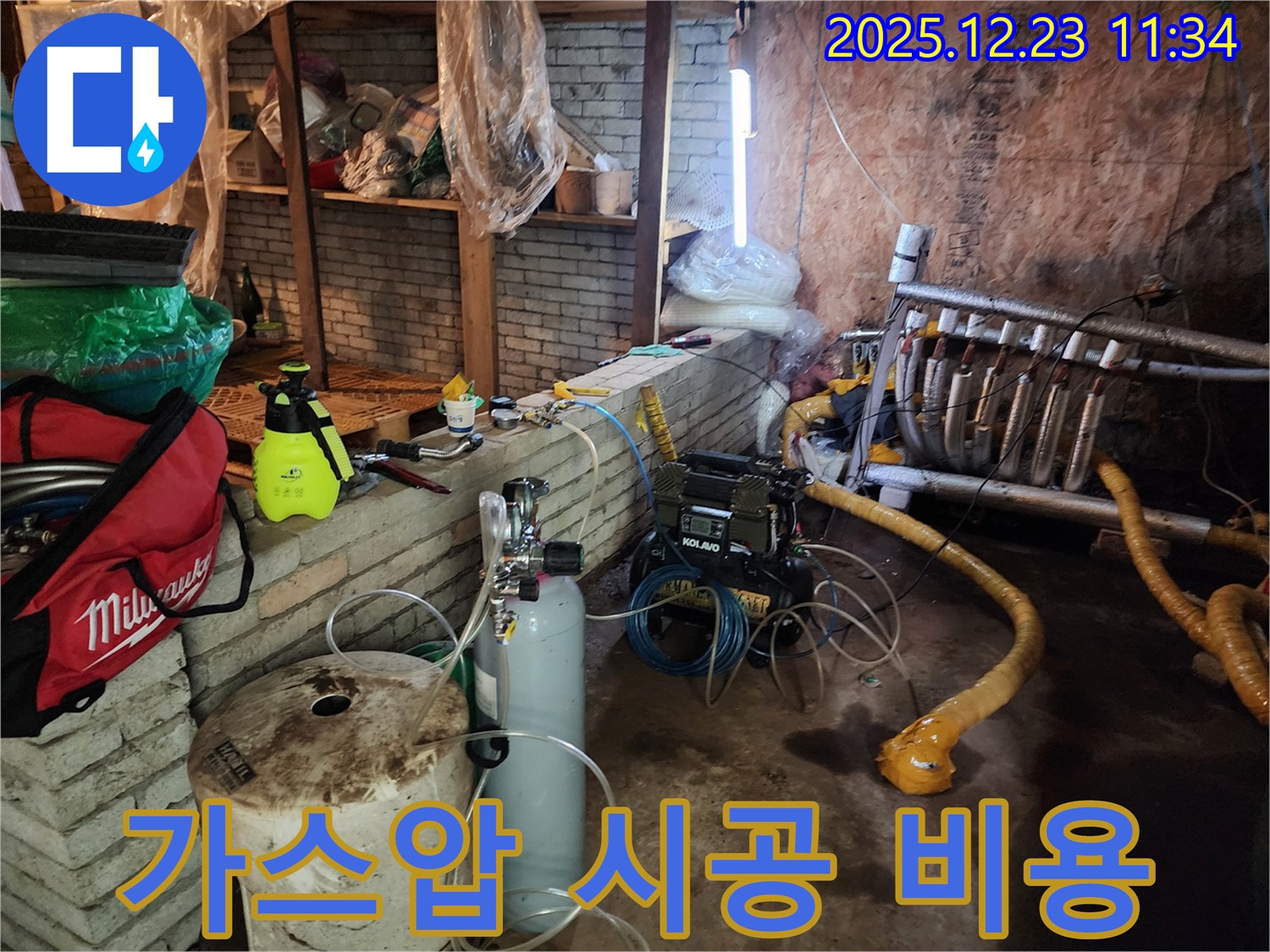 가스압 누수 탐지를 통한 완벽한 시공과 합리적인 비용 - 최고의 가치를 제공합니다.