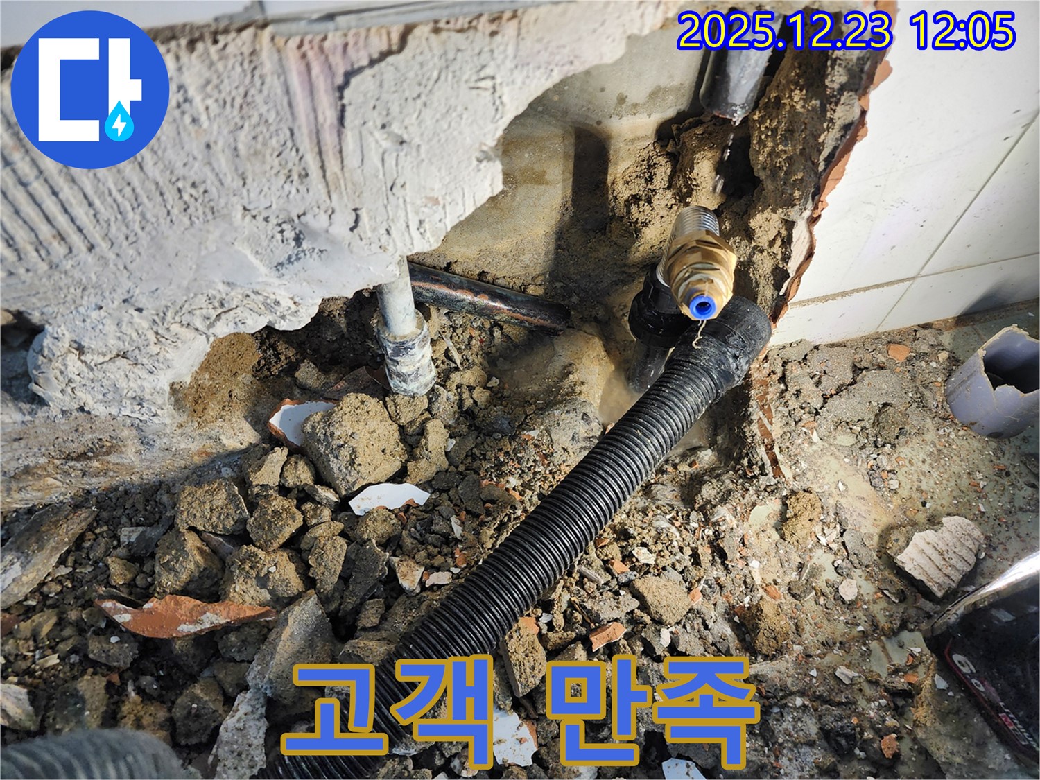 누수 공사 시 꼼꼼하게 시공하는 모습입니다 - 작은 부분까지 놓치지 않고 완벽하게 시공합니다.