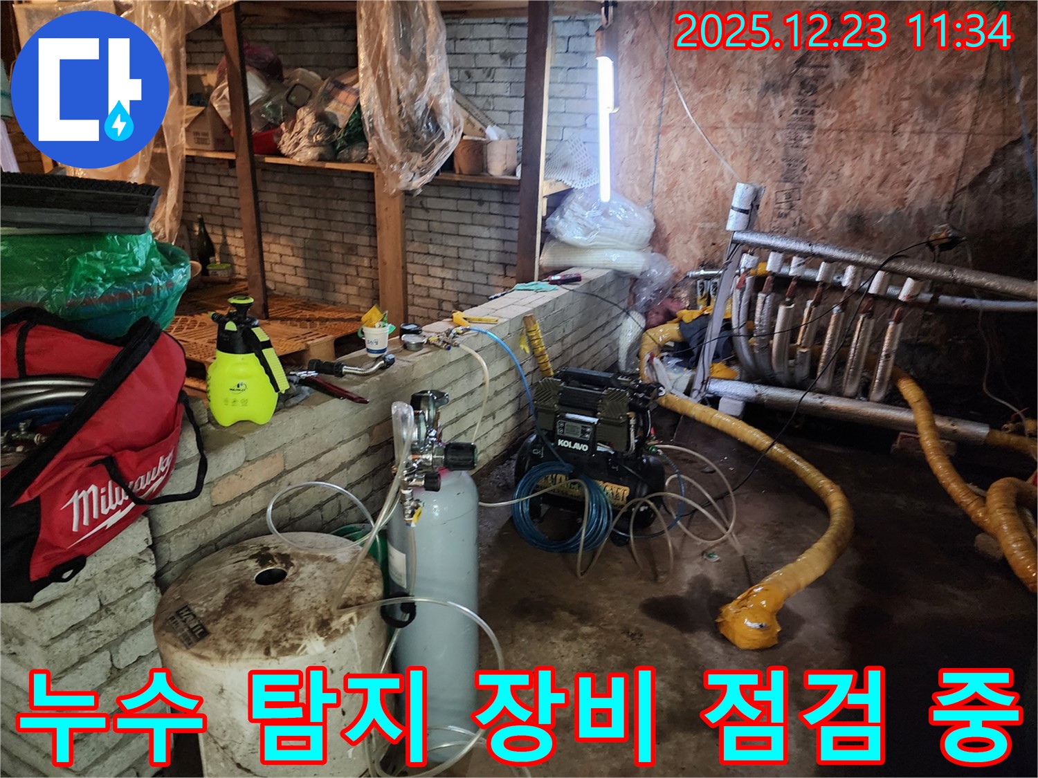 누수 탐지 장비의 상태를 꼼꼼하게 점검하는 모습 - 완벽한 탐지를 위한 준비 과정입니다.