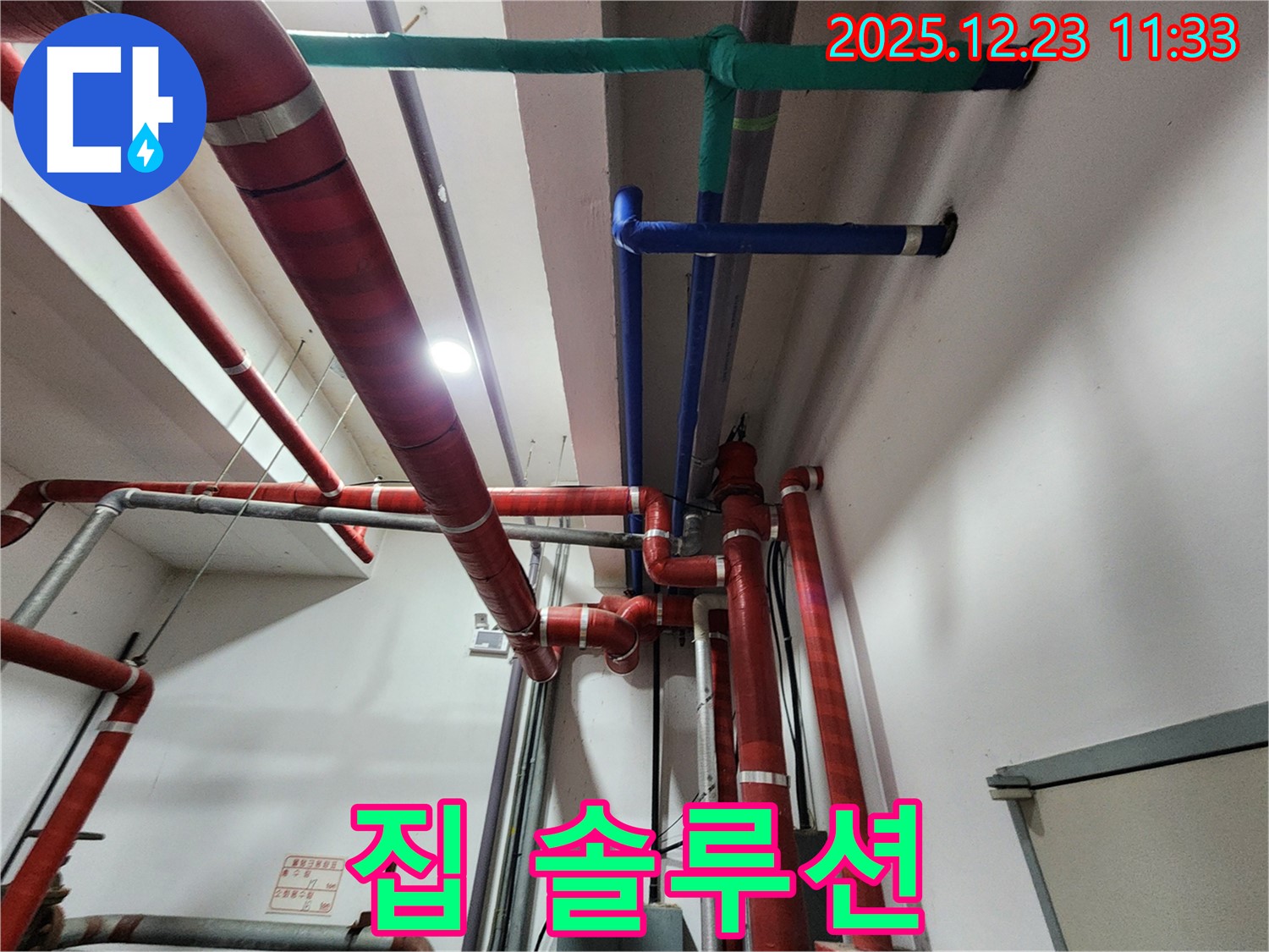 동두천 보산동 000번지 누수 - 오래된 집 누수, 저희만의 노하우로 맞춤 솔루션을 제공합니다!