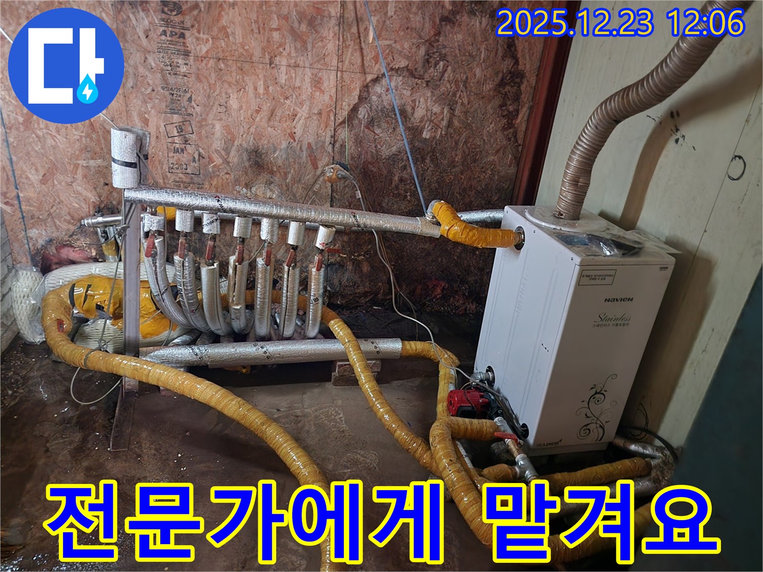 동두천 보산동 누수 - 누수 해결은 누수 전문가에게 맡기세요