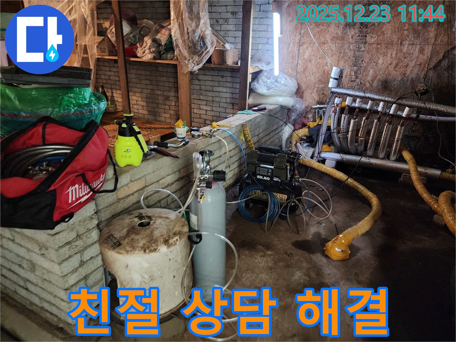 동두천 보산동 누수 - 친절하고 자세한 상담으로 고객님의 궁금증을 해결해 드립니다.