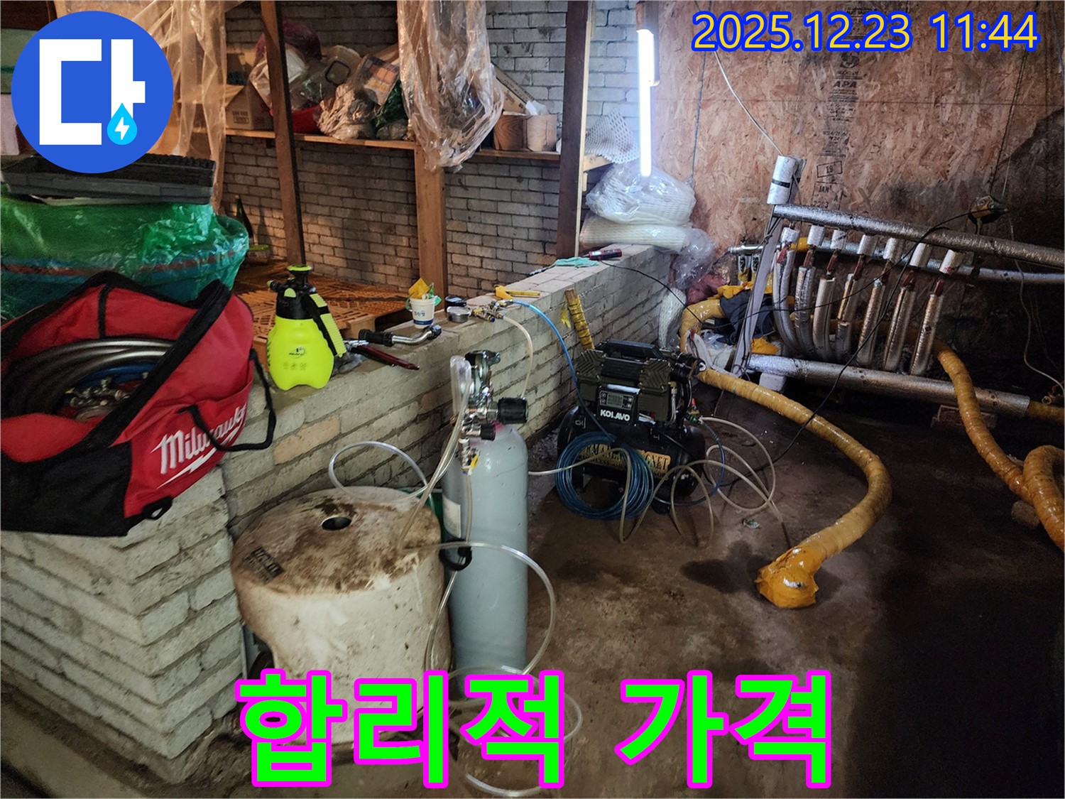 동두천 보산동 누수 - 합리적인 가격으로 최고의 서비스를 제공합니다.