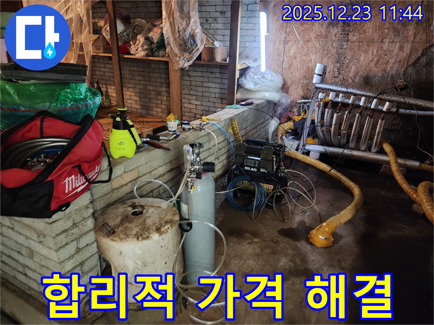 동두천 보산동 누수 - 합리적인 가격으로 최고의 서비스를 제공합니다.