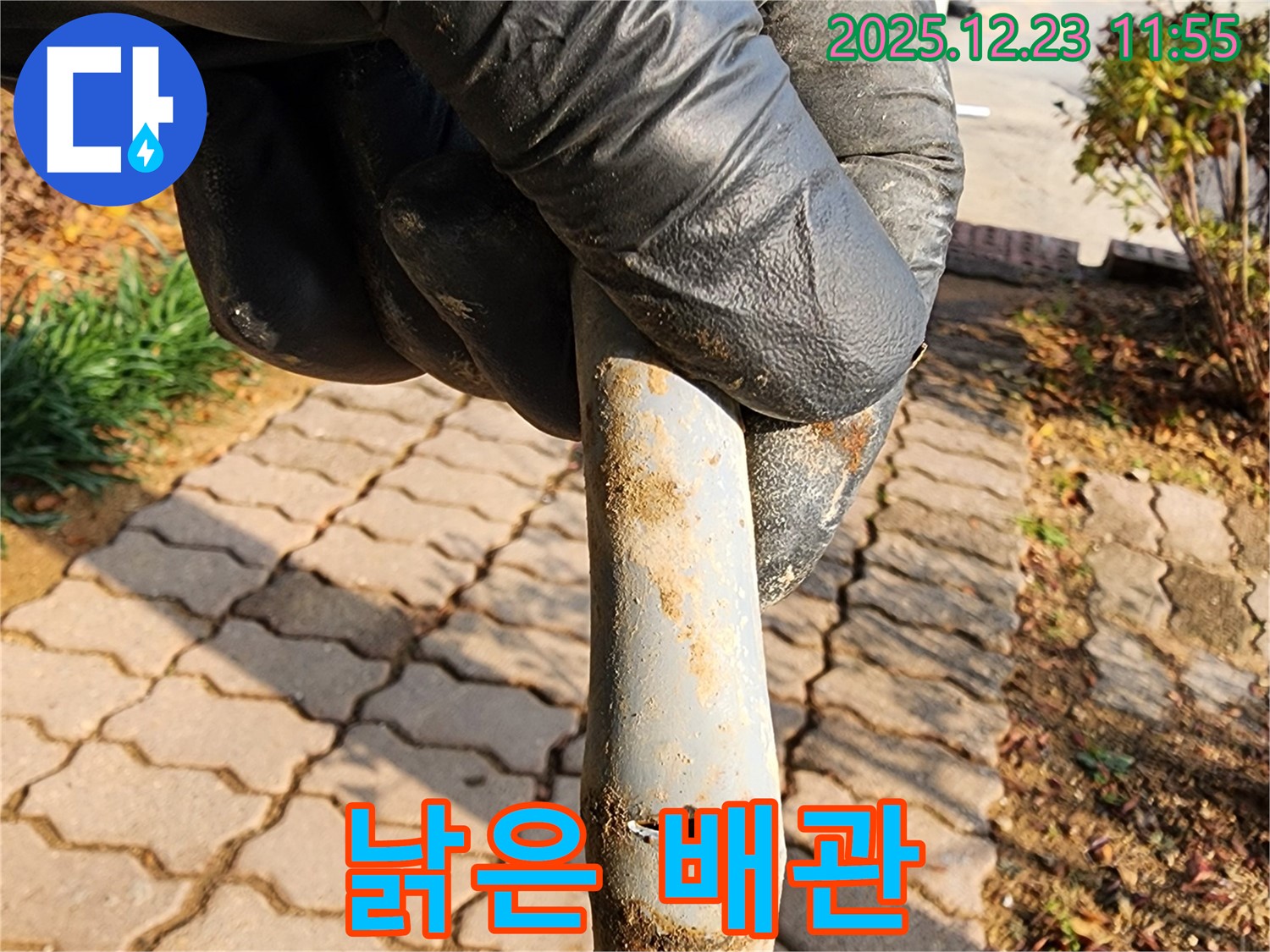 동두천 보산동에서 낡은 배관으로 인한 누수 발생 - 누수탐지 전문가가 새로운 시작을 도와드립니다.