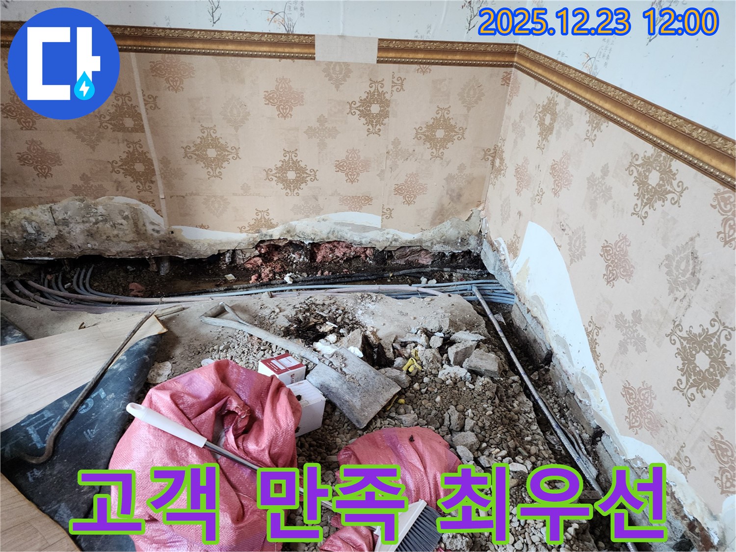동두천시 보산동 고객 만족 최우선 - 항상 최선을 다하겠습니다!