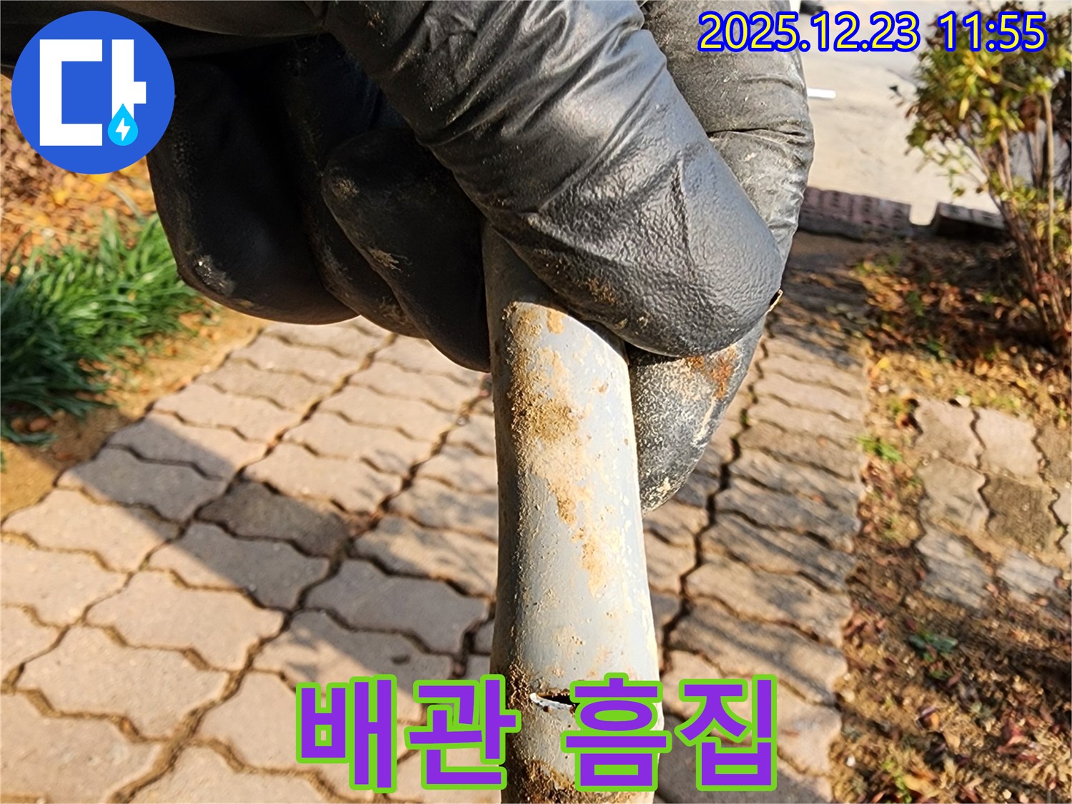 보산동 배관 흠집 - 누수 해결 전문가가 확실하게 책임지고 해결