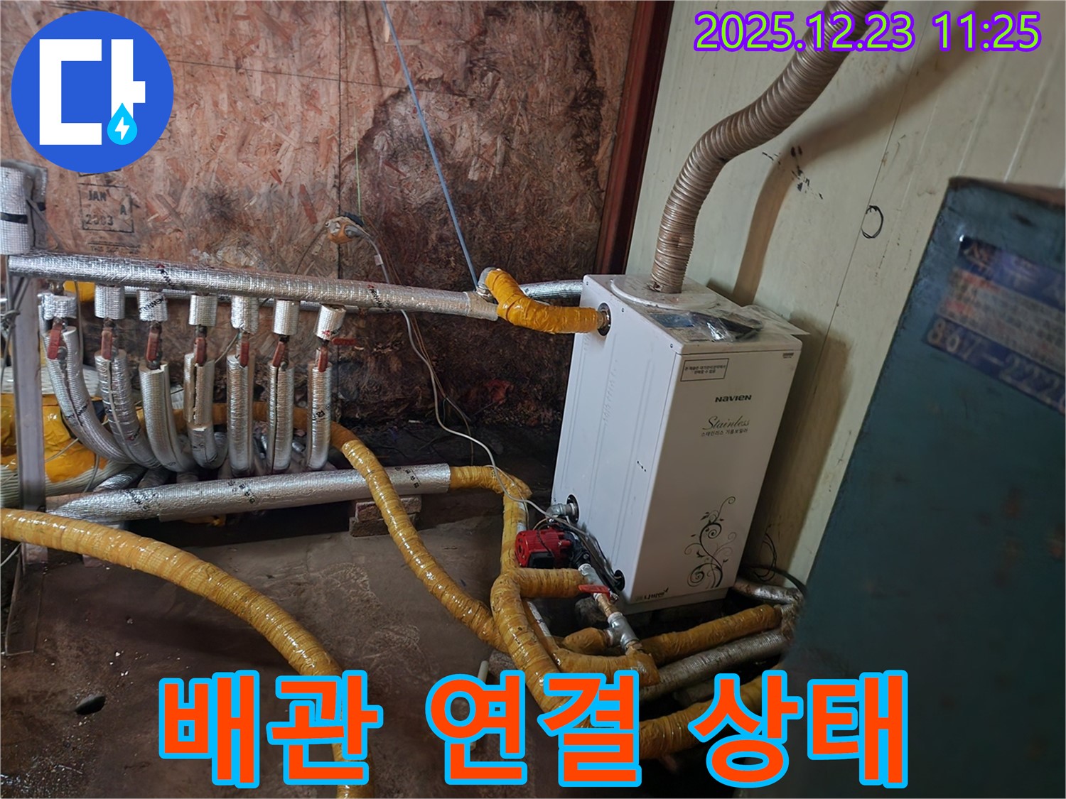 안전하고 튼튼한 배관 연결 상태 - 누수 걱정 없이 안심하고 사용하세요.