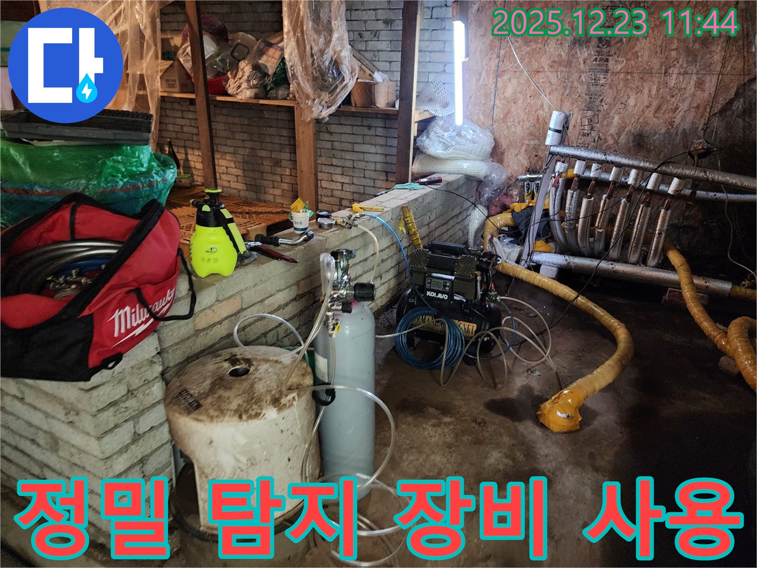 정밀 탐지 장비를 사용하여 누수 지점을 찾는 모습 - 동두천 보산동 누수 해결의 핵심 기술입니다.