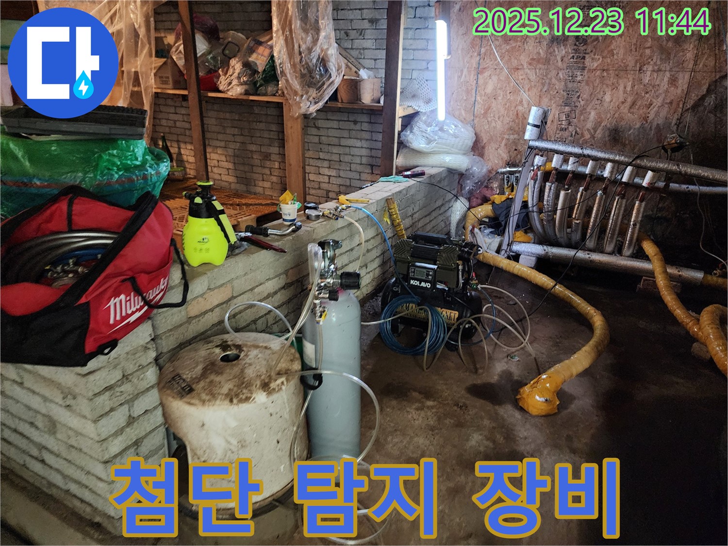 첨단 누수 탐지 장비를 사용하여 누수 지점을 탐색하는 모습 - 동두천 보산동 누수 해결을 위한 필수 장비입니다.