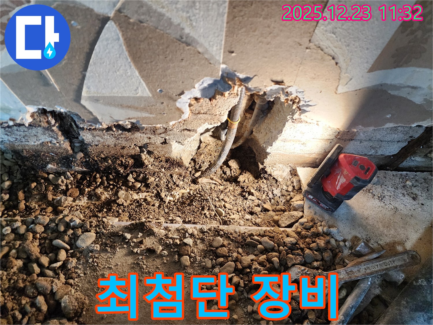 최첨단 장비 - 최첨단 누수 탐지 장비를 사용하여 정확하고 신속하게 누수를 해결합니다.