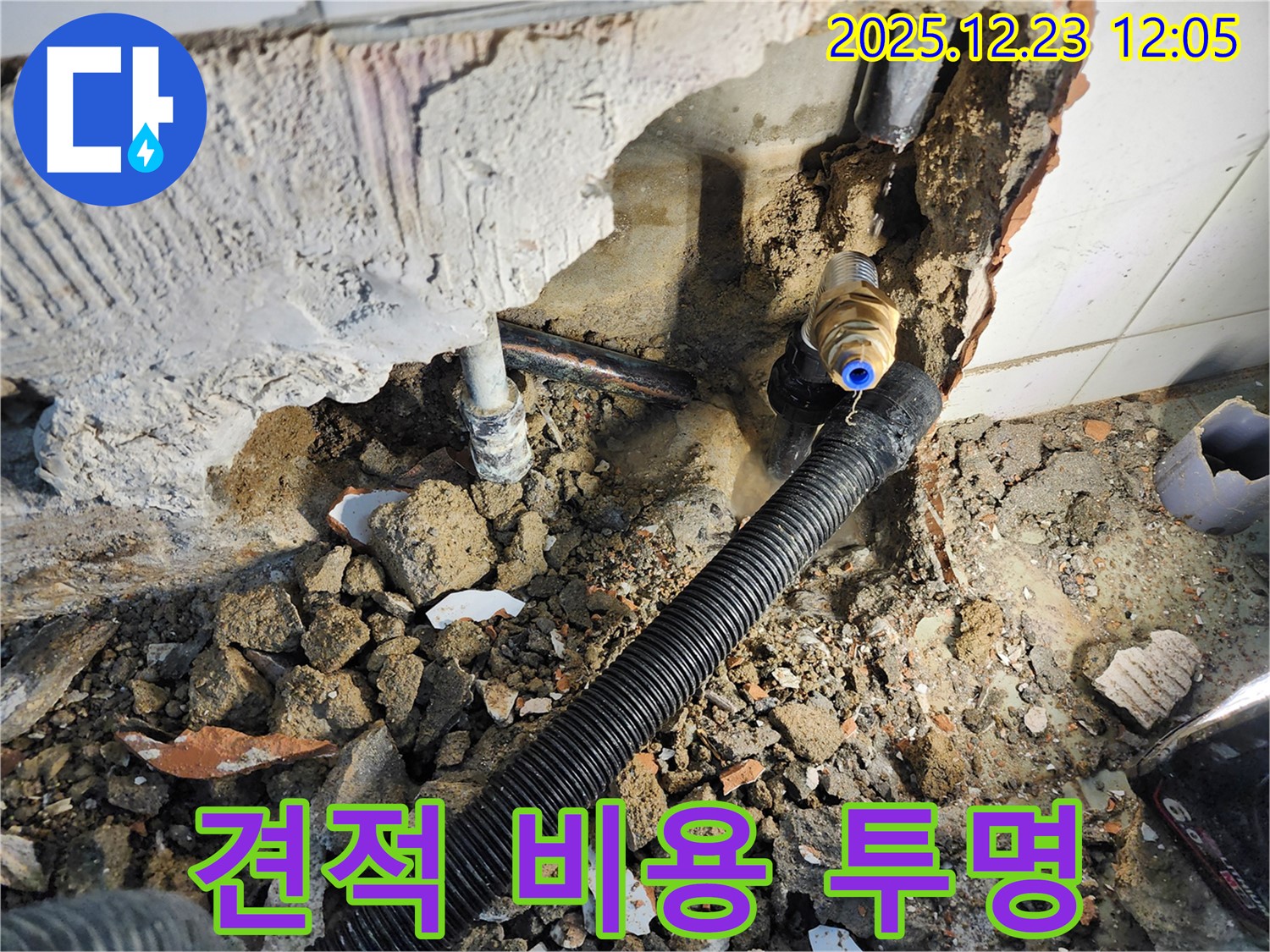 합리적인 견적과 투명한 비용 공개로 고객님의 신뢰를 얻습니다.