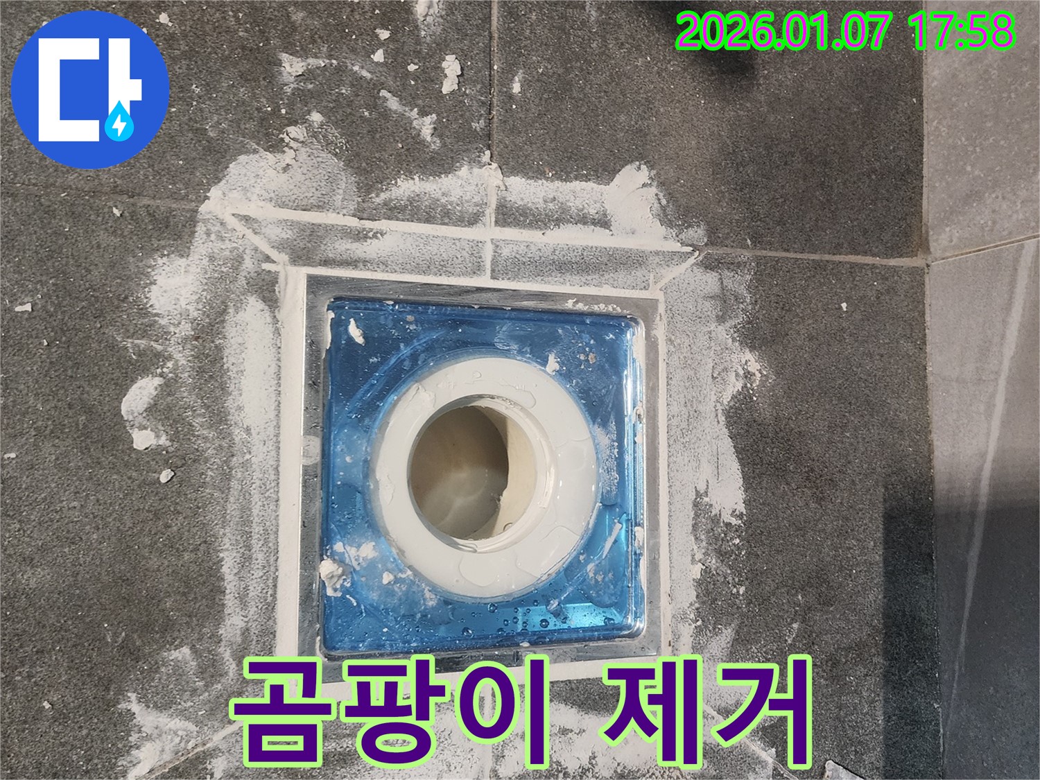 양주 고암동 욕실 배수구 주변 곰팡이 제거 - 전문 설비업체가 곰팡이를 깨끗하게 제거하여 쾌적한 욕실 환경을 만들어 드립니다.