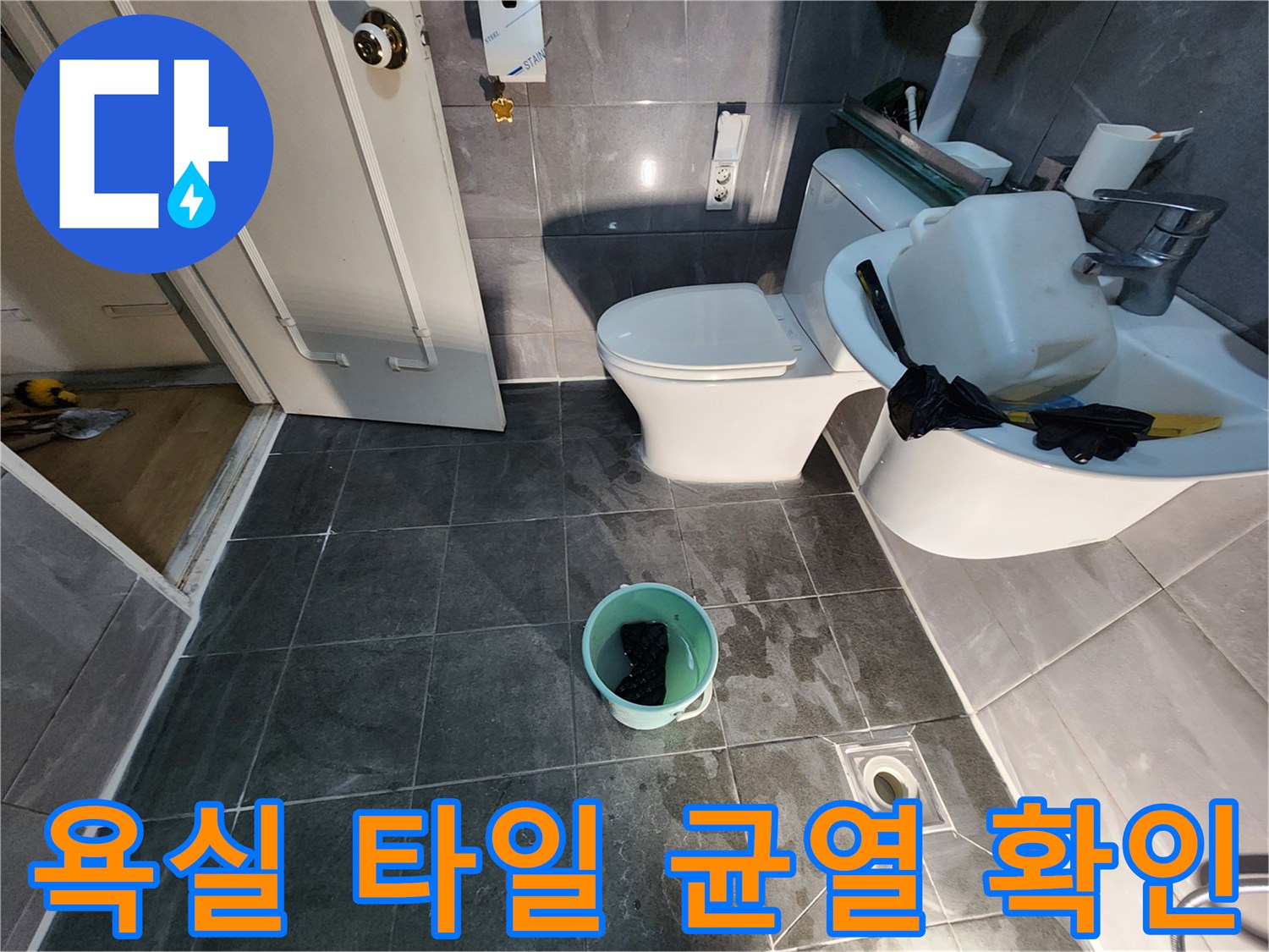 양주 현장 화장실의 변기와 배수구 주변 타일 상태를 근접 촬영한 모습