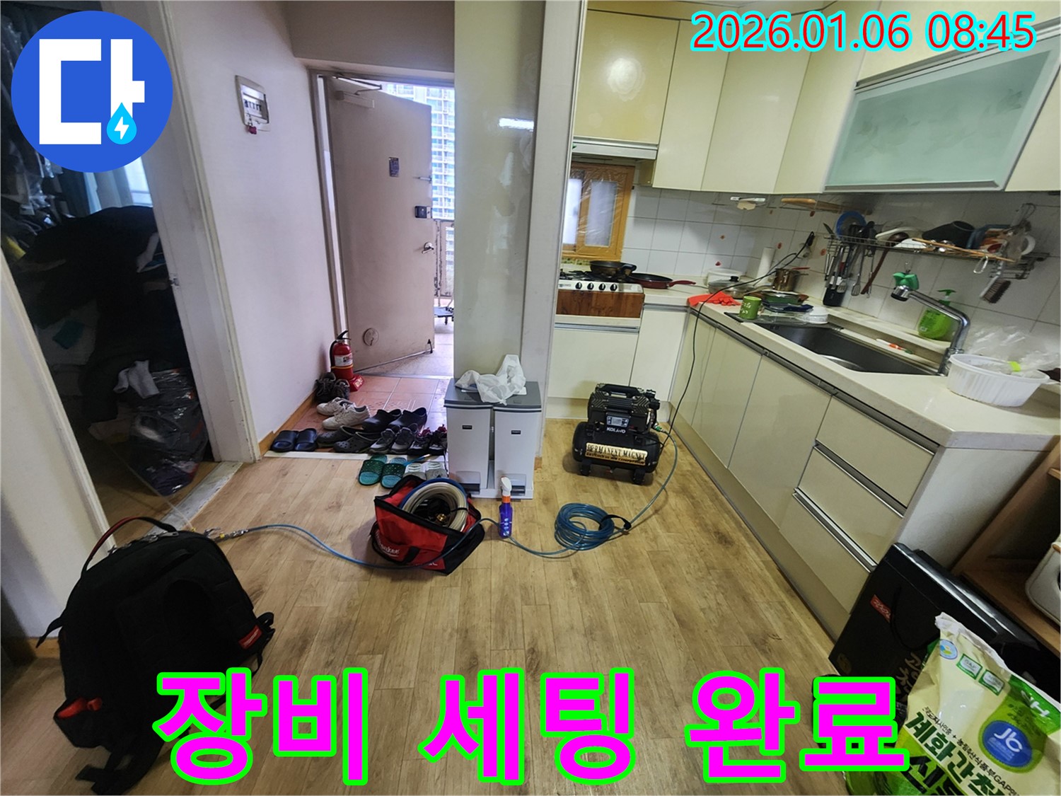 양주시 고암동 누수 - 누수 탐지 장비 꼼꼼하게 세팅 완료!