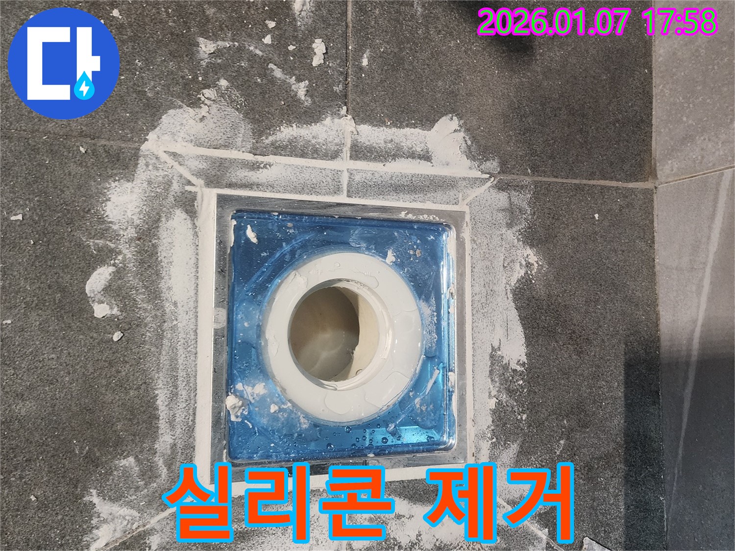 양주시 고암동 욕실 배수구 주변 실리콘 제거 - 누수탐지 전문가가 꼼꼼하게 실리콘을 제거하여 완벽한 방수를 준비합니다.