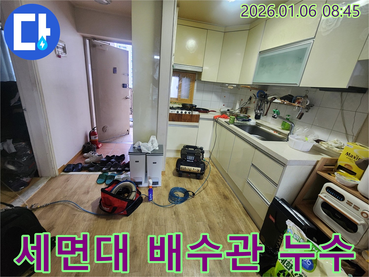 양주시 고암동 주원마을 210동 아파트 세면대 배수관 누수 - 완벽한 기술력으로 누수 문제 해결