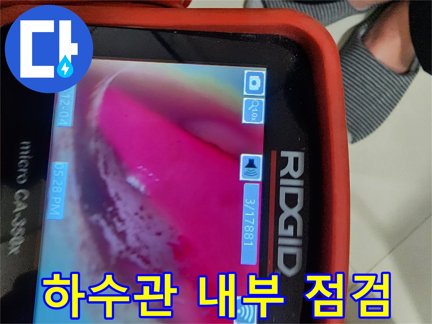 배수관-내부의-이물질-적체로-좁아진-통로-상태